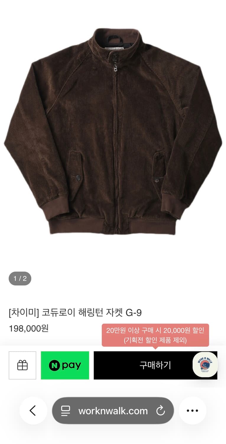 차이미 코듀로이 해링턴 자켓 G-9 레이버유니온 리메인클로딩 레드토네이도 상품이미지1