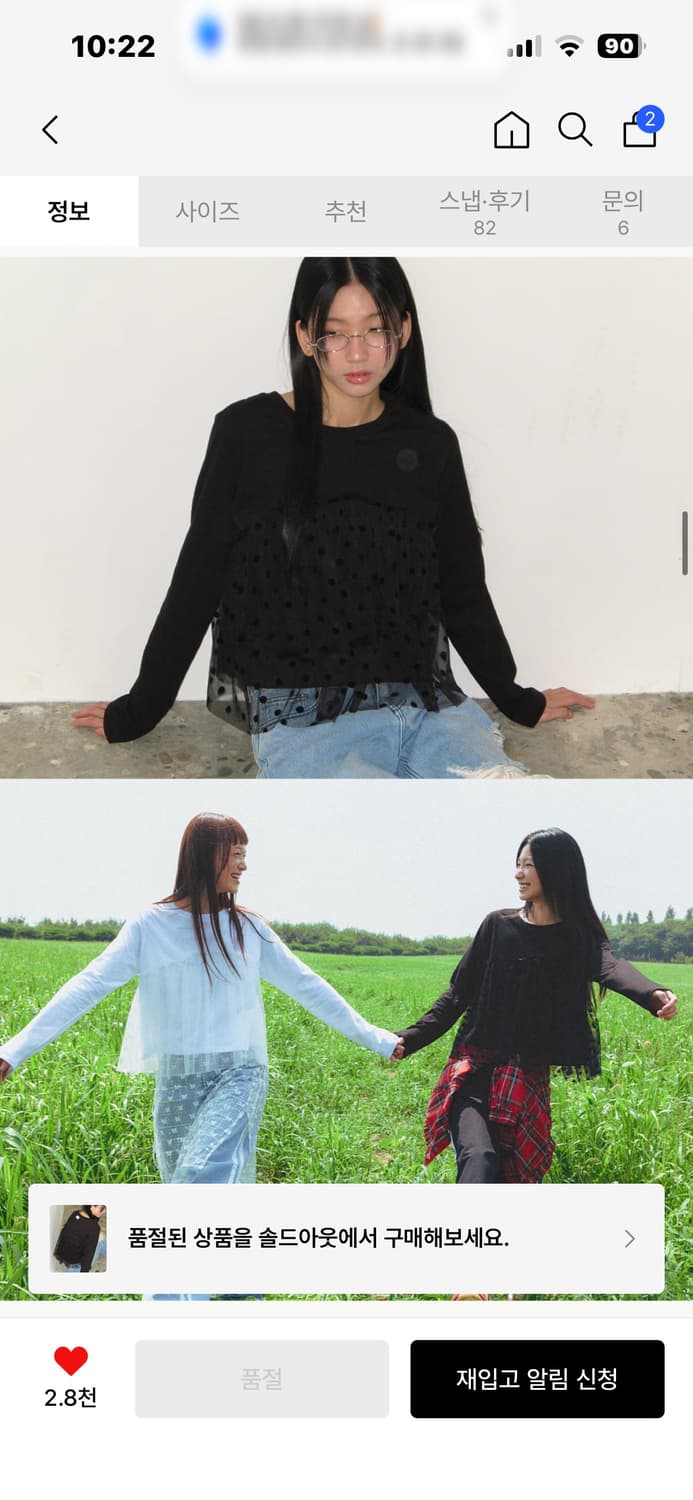 론론 SHEER LAYERED LONG SLEEVE DOT  상품이미지3