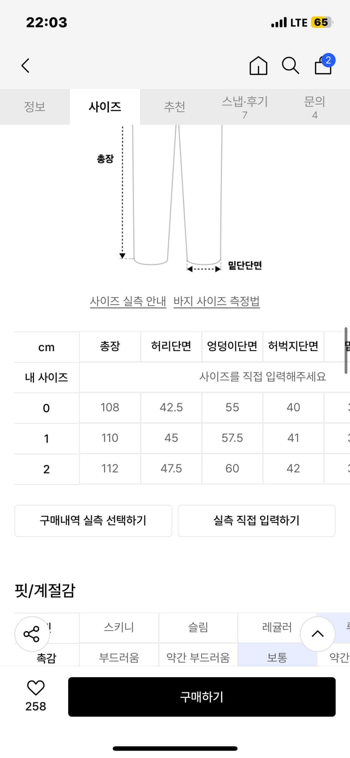 아이돈워너셀 코튼 카모팬츠 2사이즈 판매합니다 상품이미지4