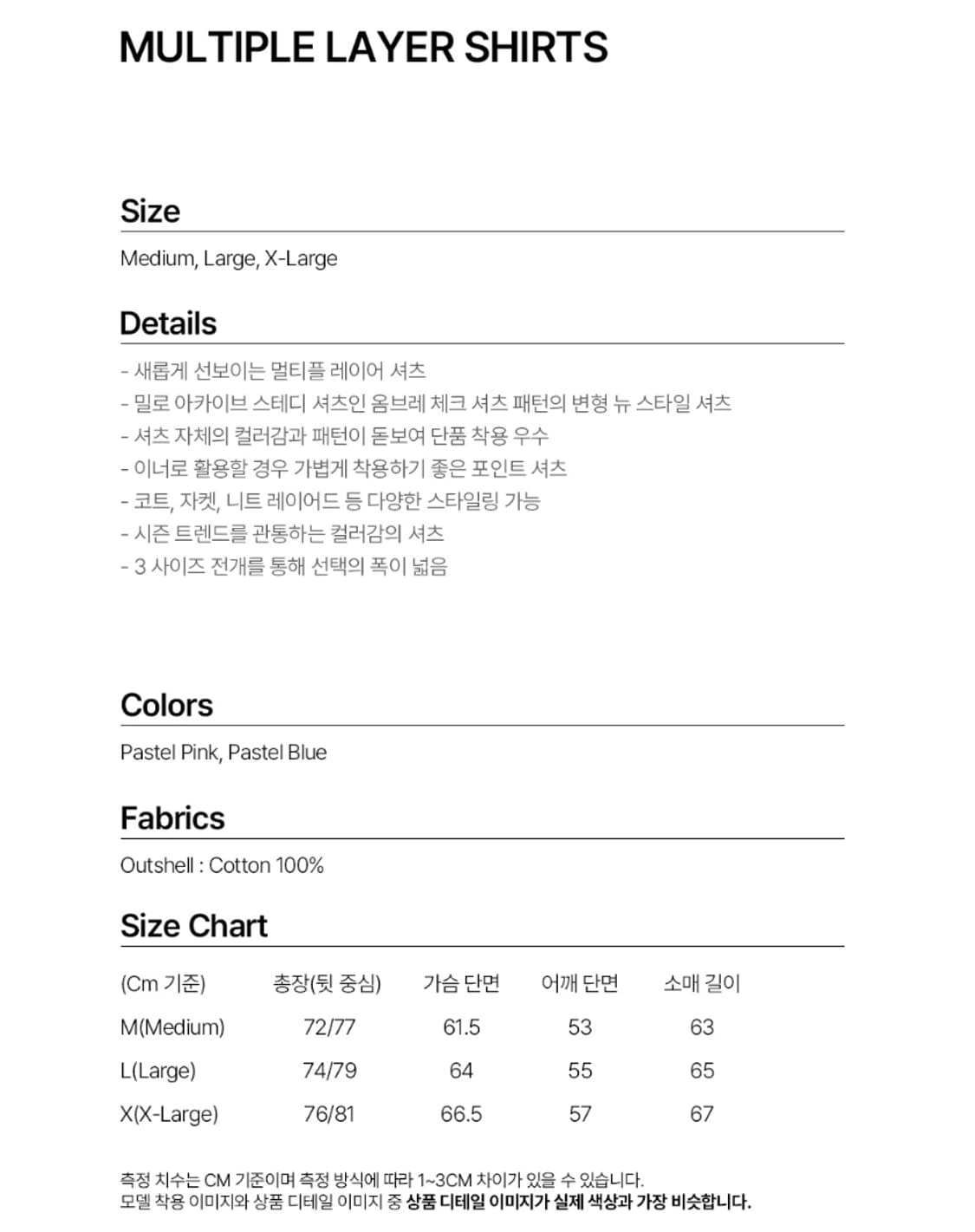 XL 미개봉) 밀로아카이브 멀티플 레이어 셔츠 파스텔 핑크 105 110 상품이미지9