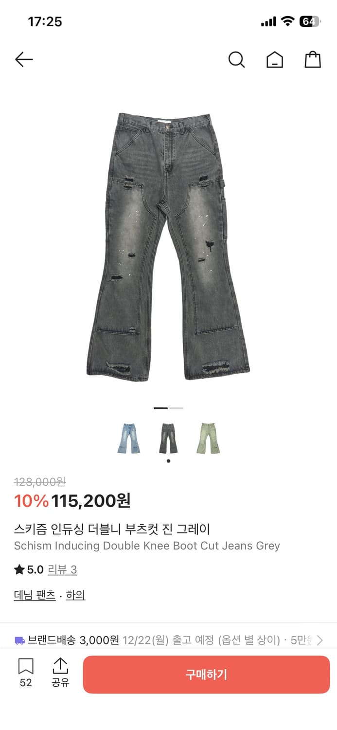 스키즘 인듀싱 부츠컷 데님 상품이미지6