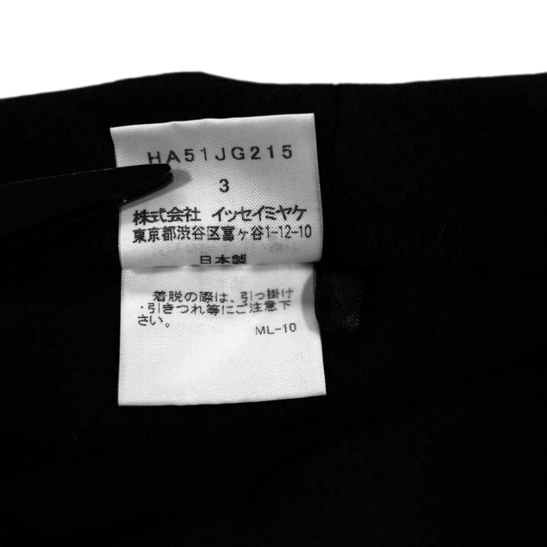 이세이 미야케 비대칭 스커트 꼼데가르송 같은 상품이미지8