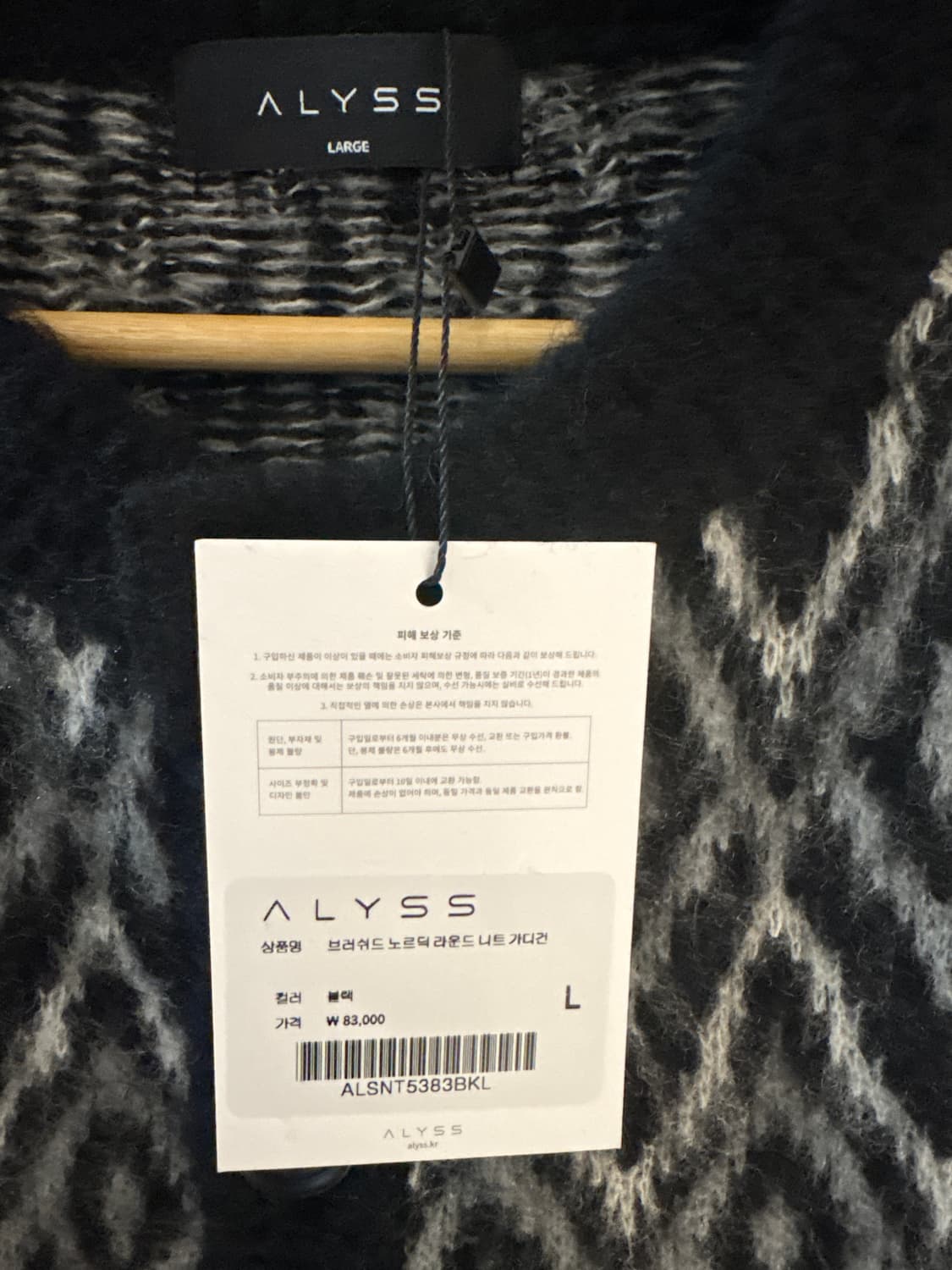 알리스 노르딕 니트 가디건 상품이미지2