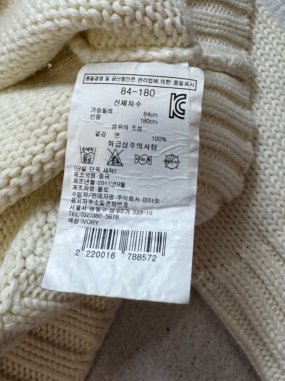 폴로 아이보리 성조기 니트 상품이미지5