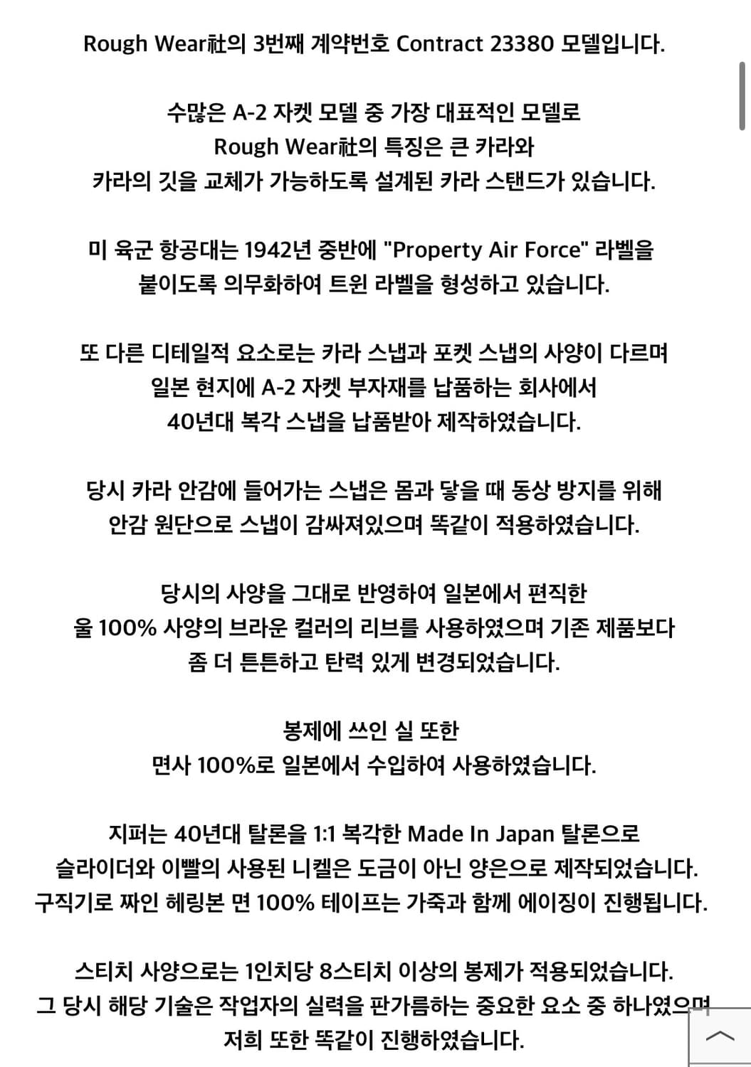 아카펠라클로딩 A-2자켓(lot419, 소가죽버전) 40사이즈 팝니다 상품이미지10