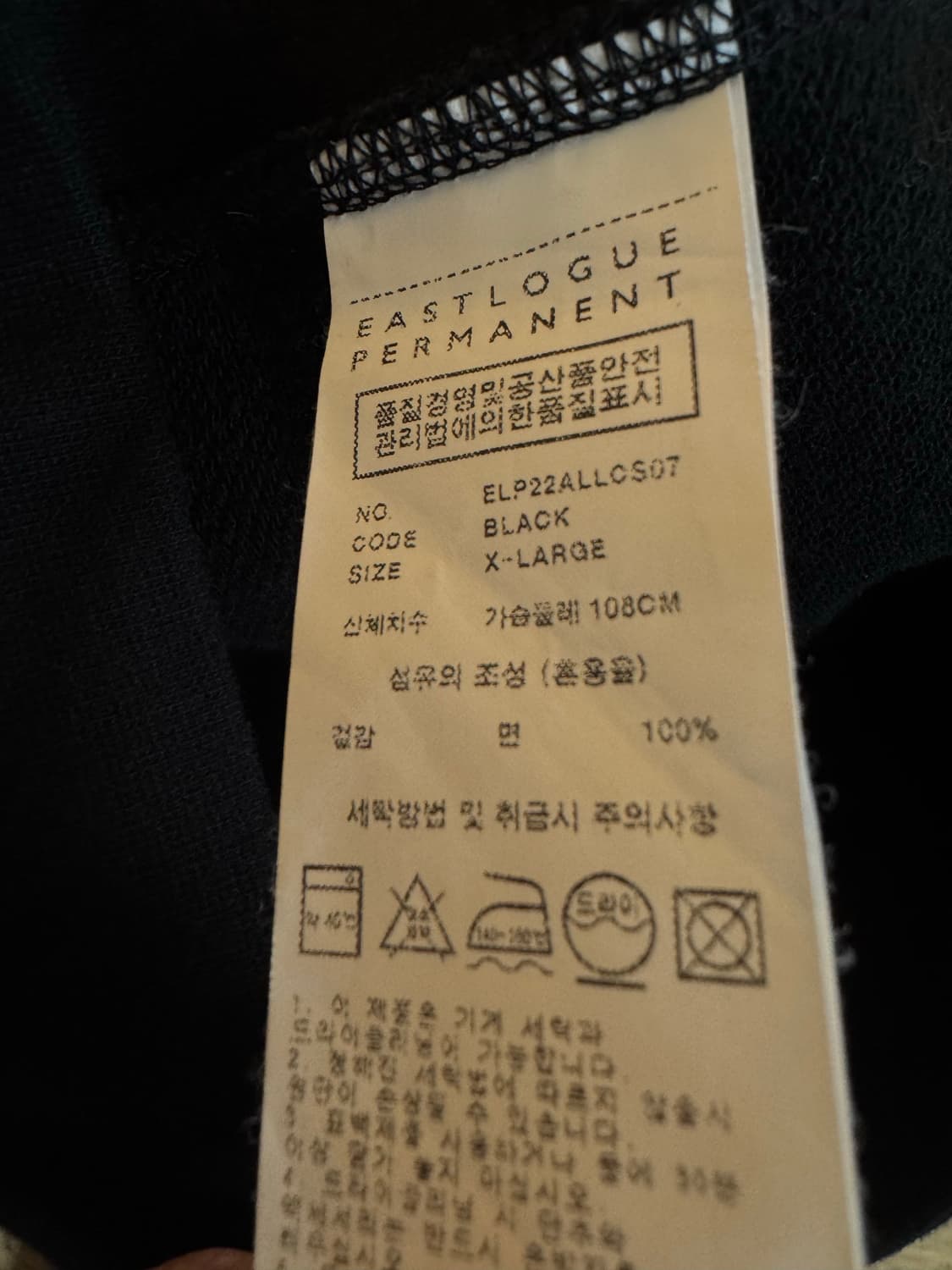 [XL]이스트로그 퍼머넌트 후드티 블랙 상품이미지5