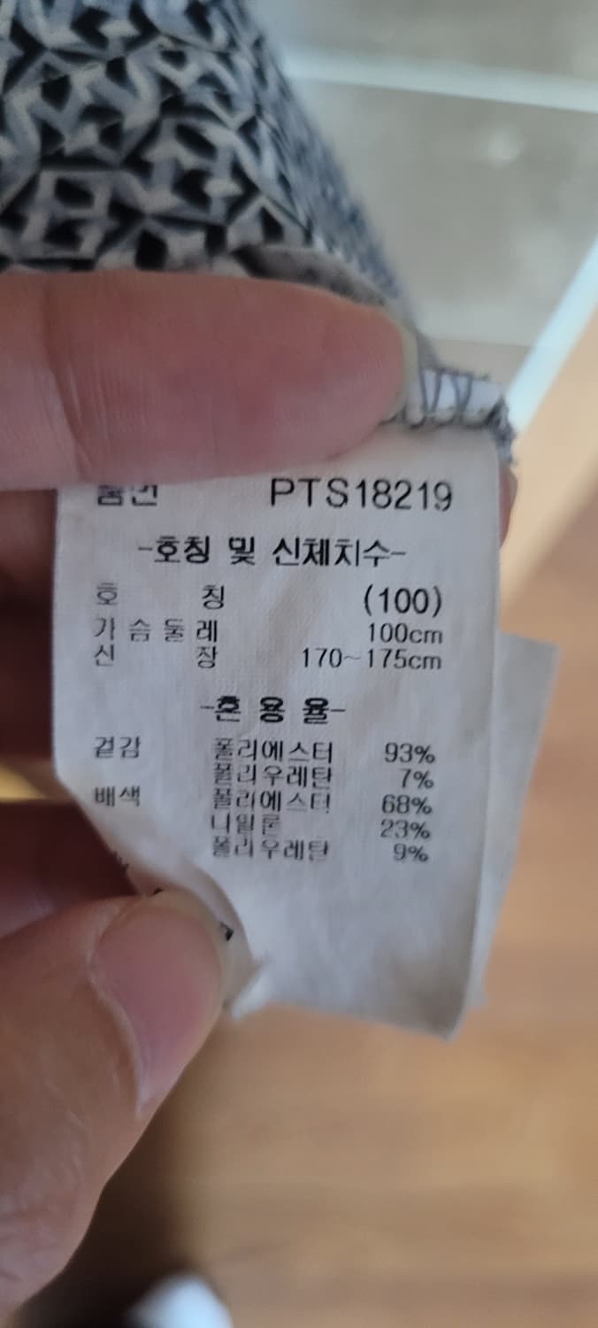 👔남성100사이즈👔파크랜드 패턴 반팔 기능성 상품이미지8