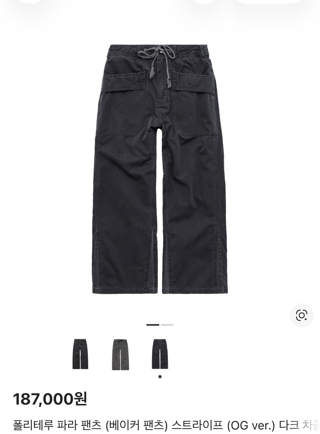 [4] 폴리테루 파라팬츠 스트라이프 og버전 다크차콜네이비 상품이미지1