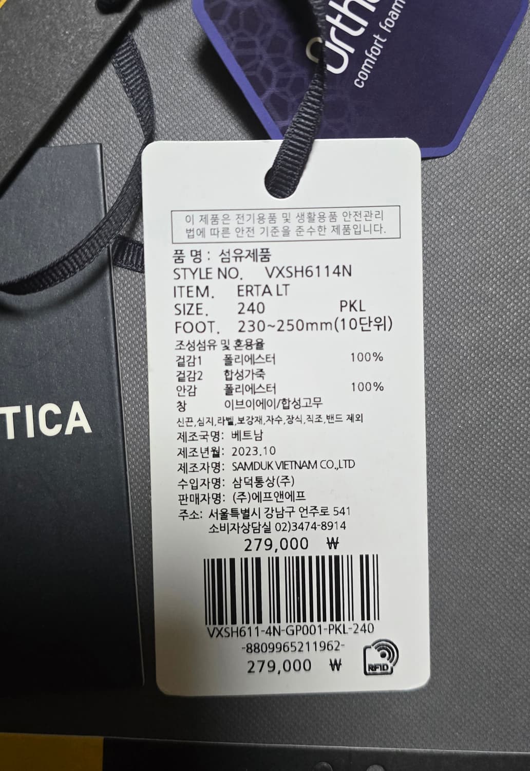 듀베티카 ERTA LT 스니커즈 240mm 화이트 상품이미지7