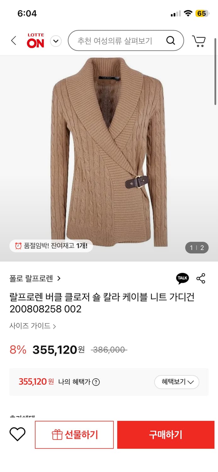 랄프로렌 숄 카라 케이블 니트 가디건 상품이미지1
