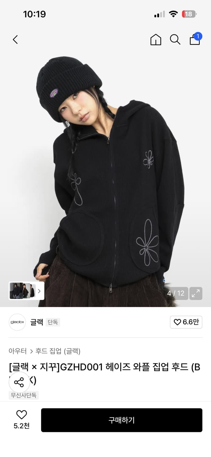 글랙 헤이즈 와플 후드집업 상품이미지1