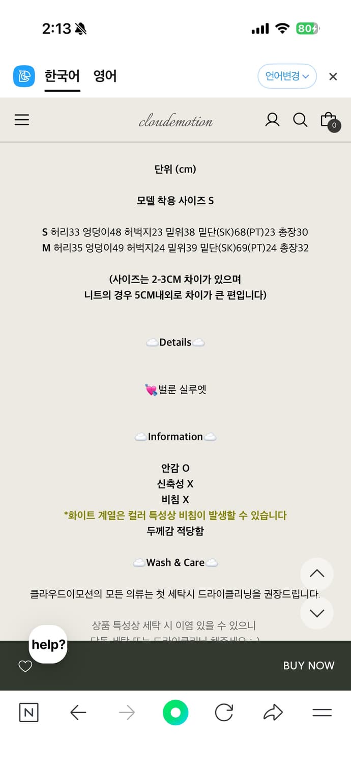 클라우드이모션 요닝 딥벨벳 벌룬 팬츠 스커트 치마 SK 브라운 상품이미지5