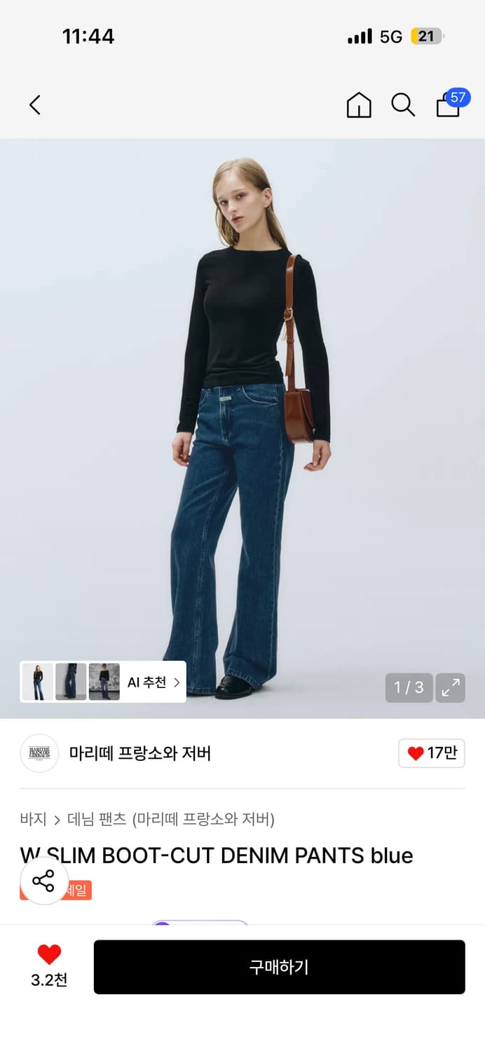 마리떼 W SLIM BOOT-CUT DENIM PANTS blue 상품이미지2