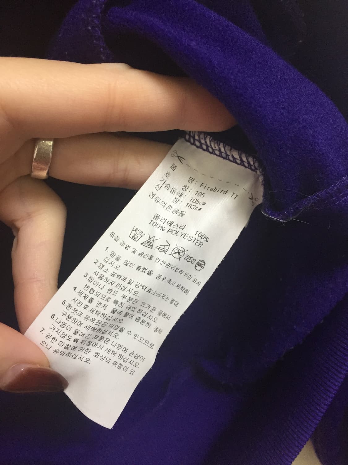 아디다스 파이어버드 트랙탑 105 져지 퍼플 상품이미지5