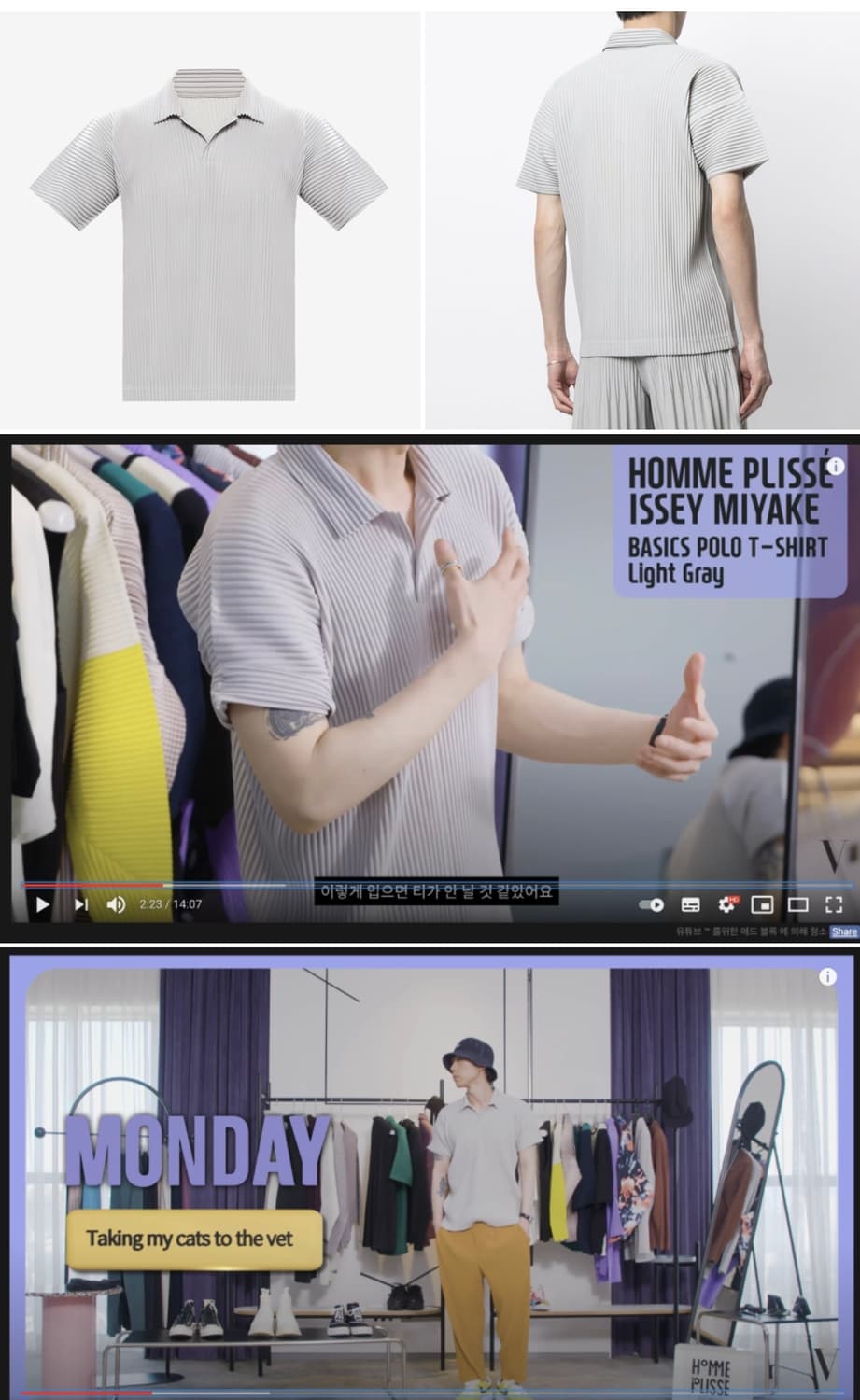 옴므플리세 이세이미야케 베이직 폴로(4) 상품이미지4