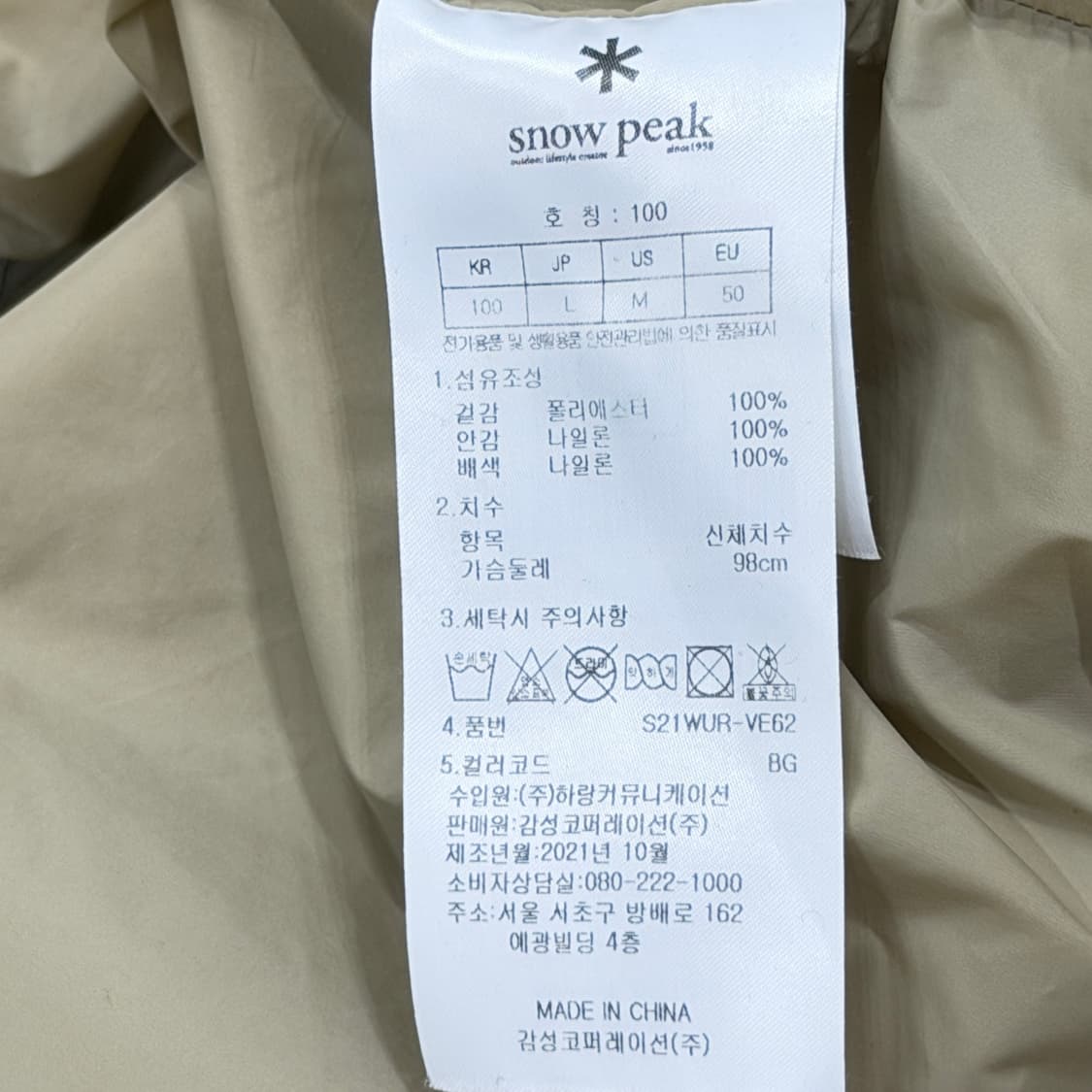 스노우피크 플리스 뽀글이 베스트 조끼 L 상품이미지5