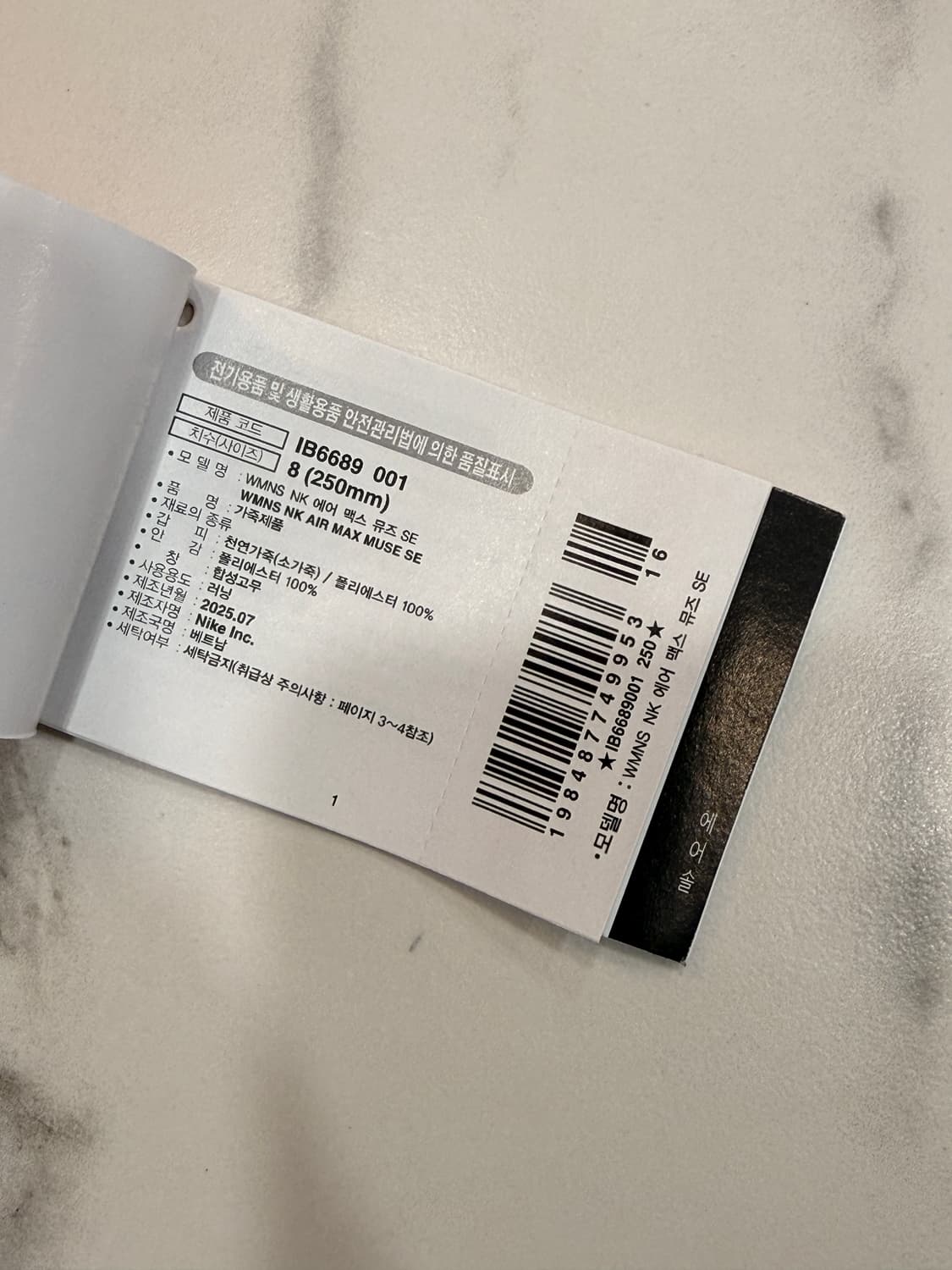 나이키 에어맥스 뮤즈 SE 블랙 상품이미지7