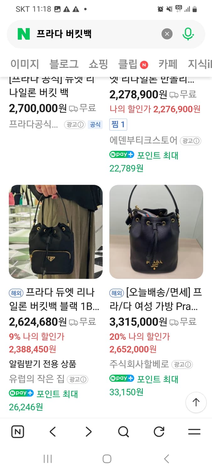 프라다 다이노 버킷백 정품 상품이미지9