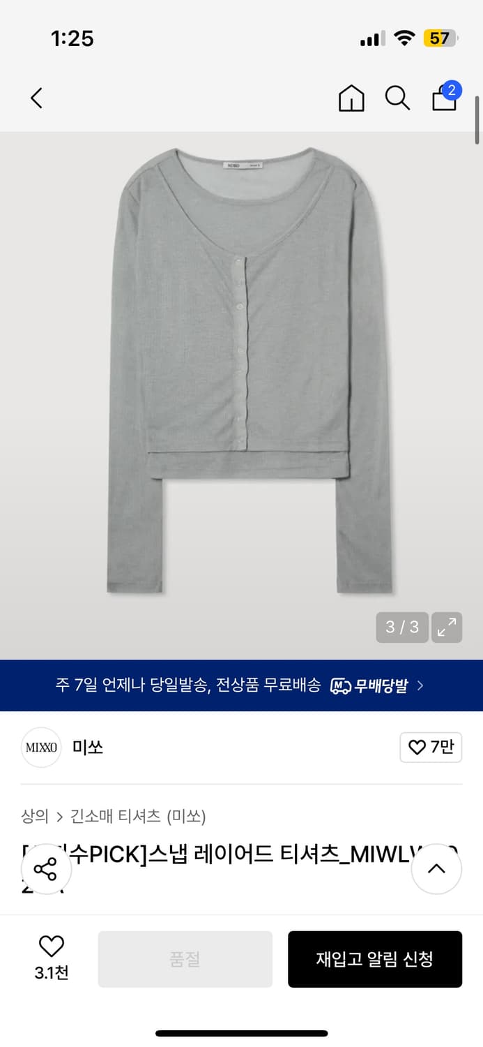 미쏘 스냅 레이어드 티셔츠 상품이미지1