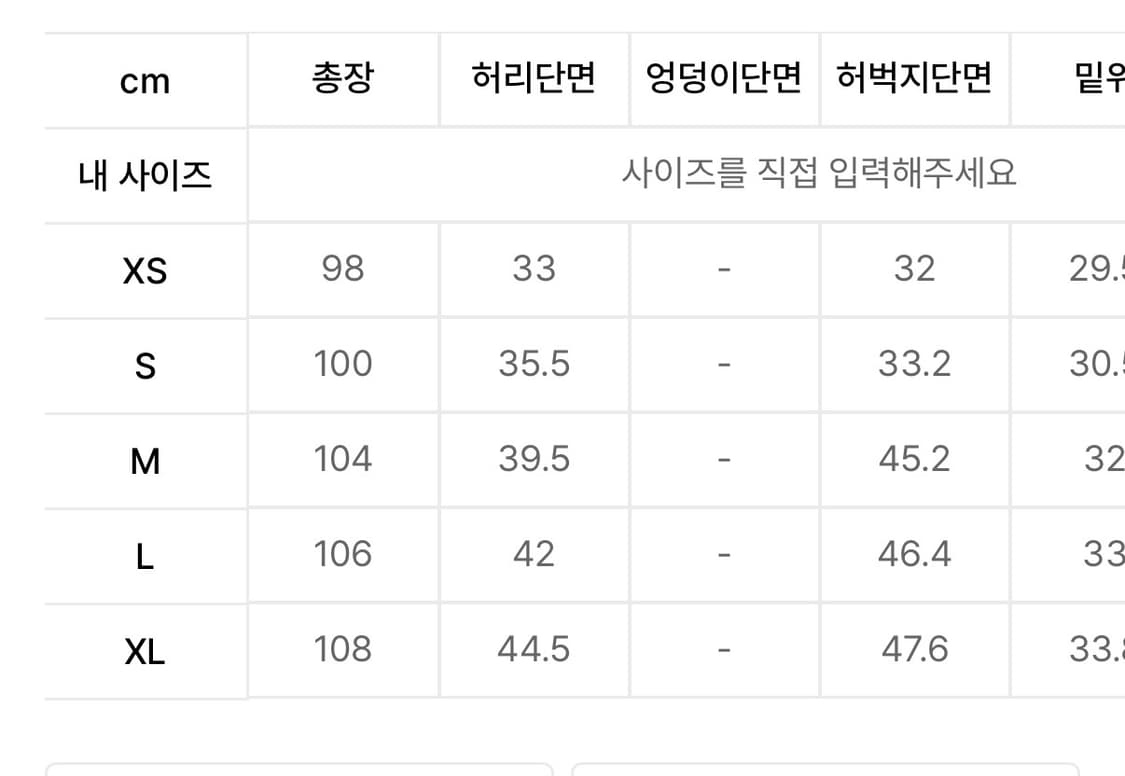 아웃도어프로덕츠 캐롯핏 데님진 XL 상품이미지2