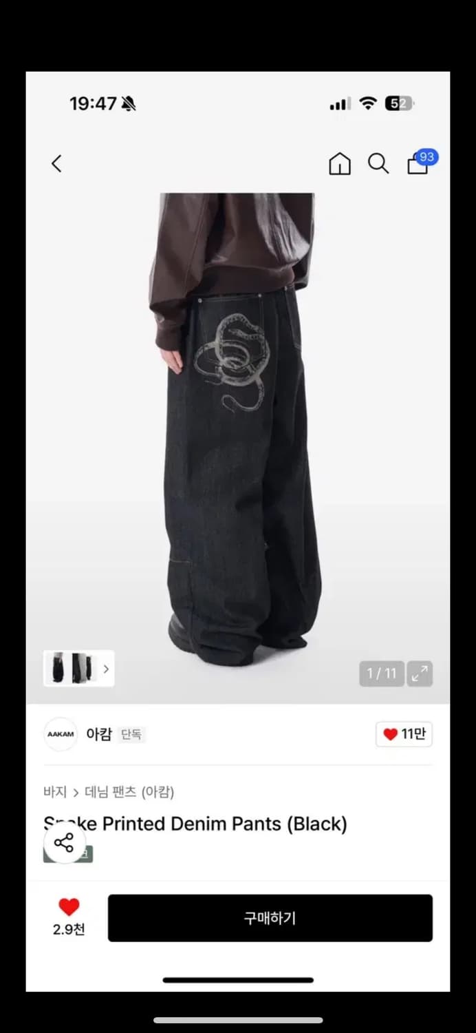 아캄 팬츠 상품이미지1