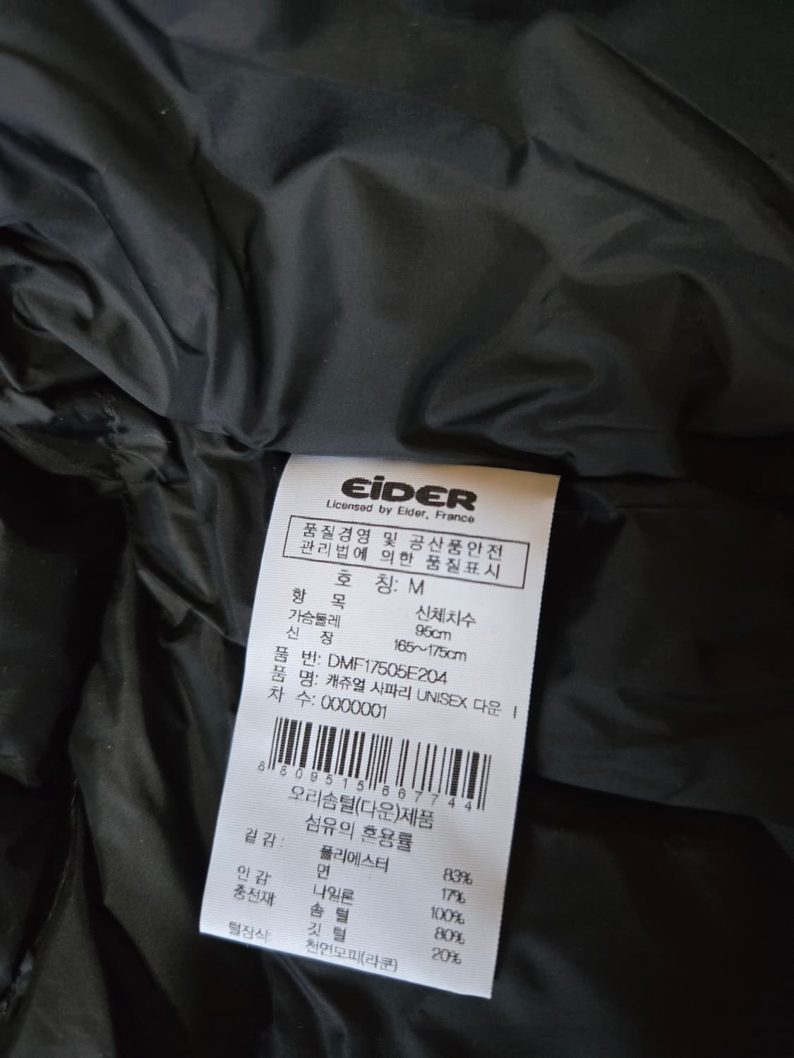 아이더 캐주얼 헤비다운 라쿤털 패딩(택달린새상품) 상품이미지9