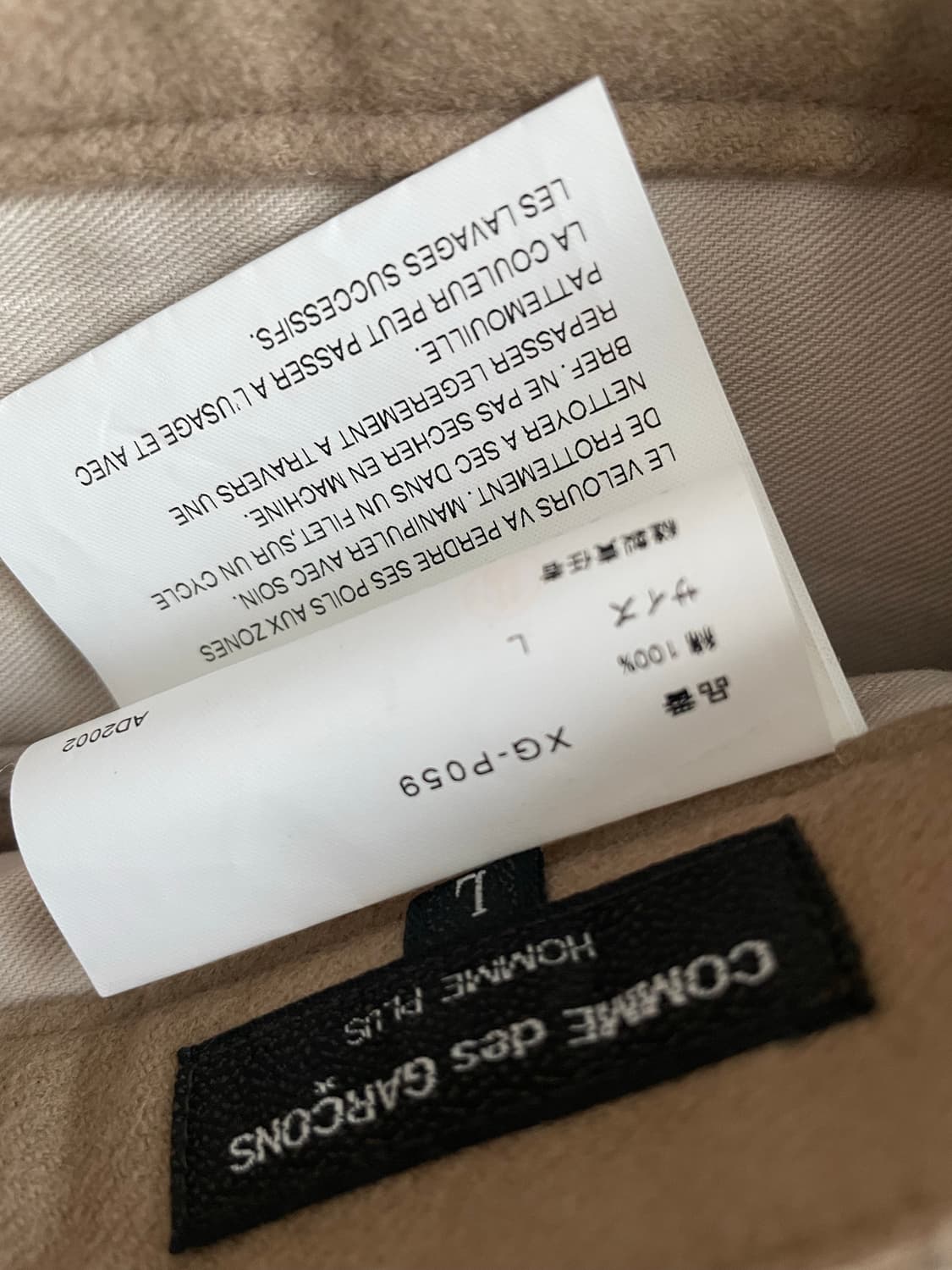 꼼데가르송 옴므플러스 팬츠 상품이미지5