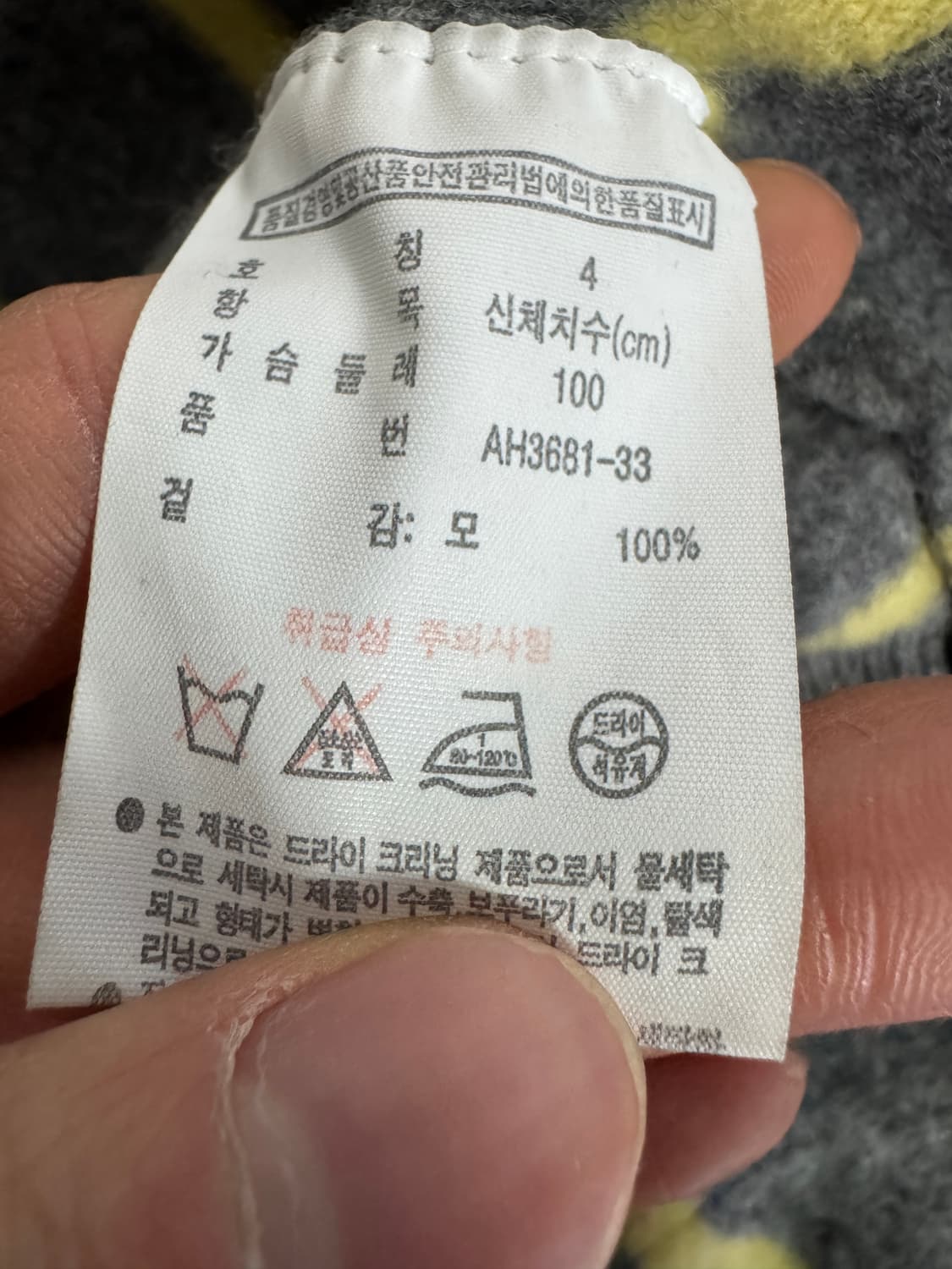 여성 라코스테 스트라이프 부클 크롭 니트 S 상품이미지4