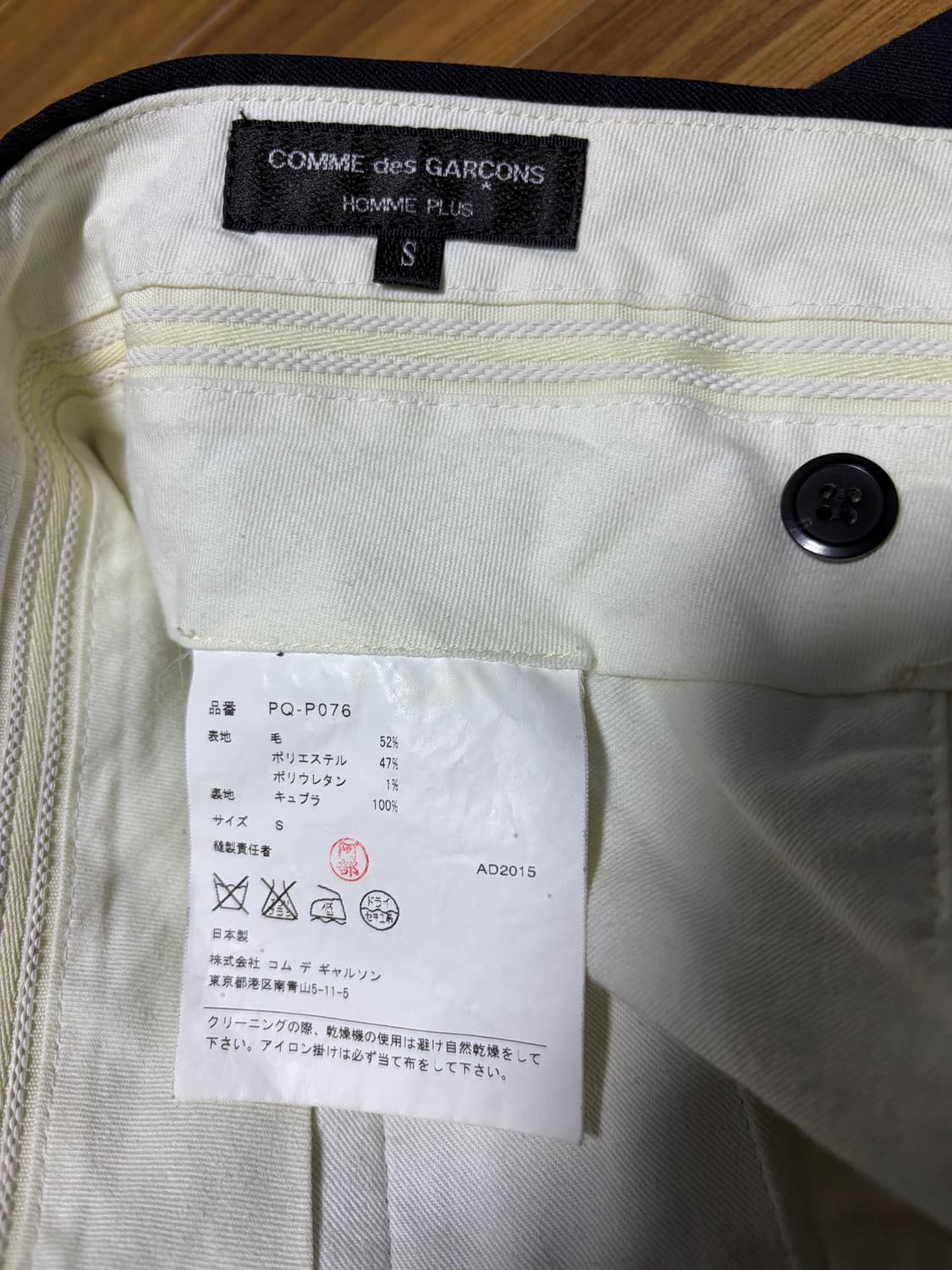 꼼데가르송 옴므 플러스 팬츠 상품이미지3