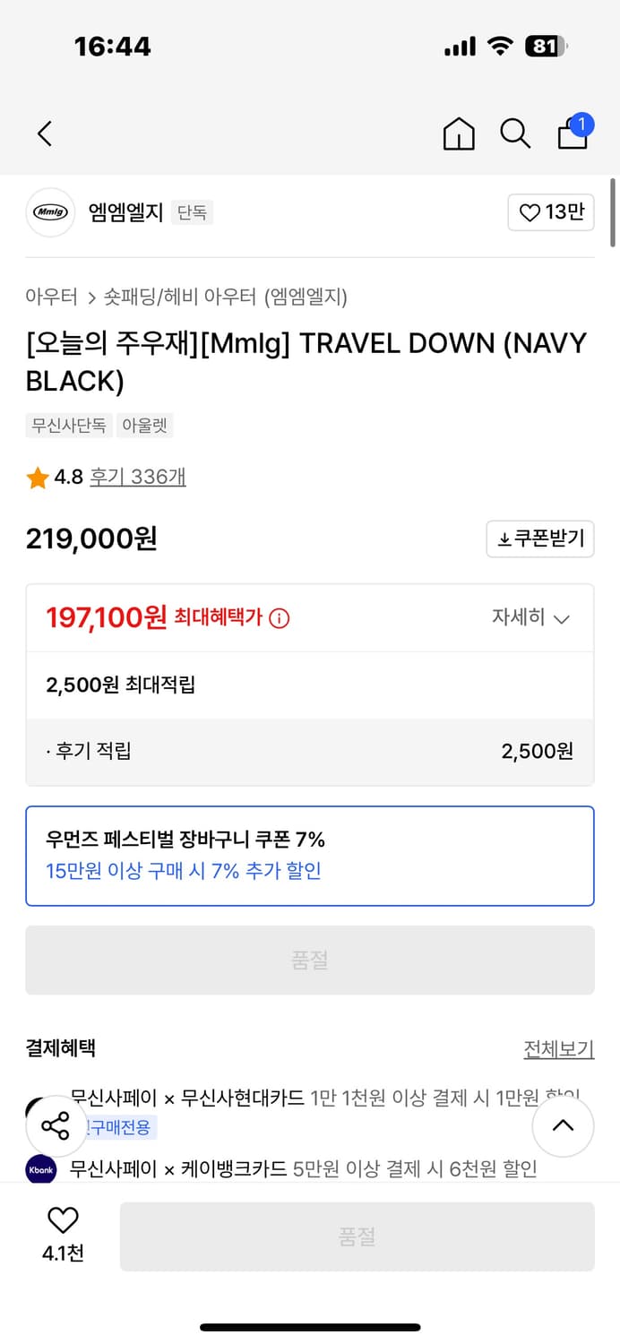 Mmlg 트래블 다운 네이비 패딩 L 상품이미지2