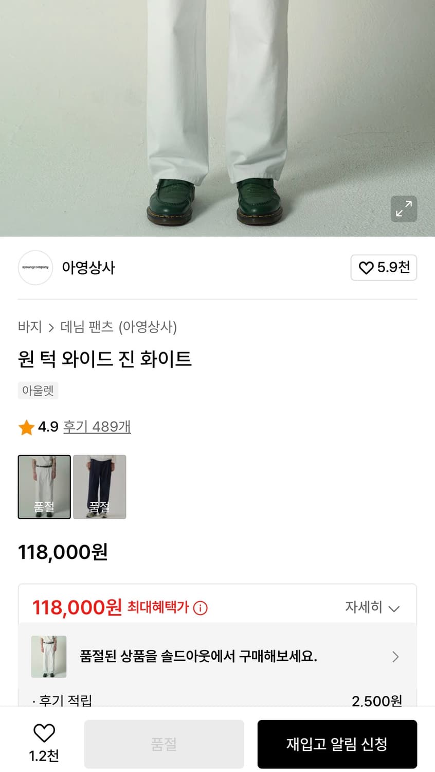 아영상사 화이트 진 새상품 상품이미지2