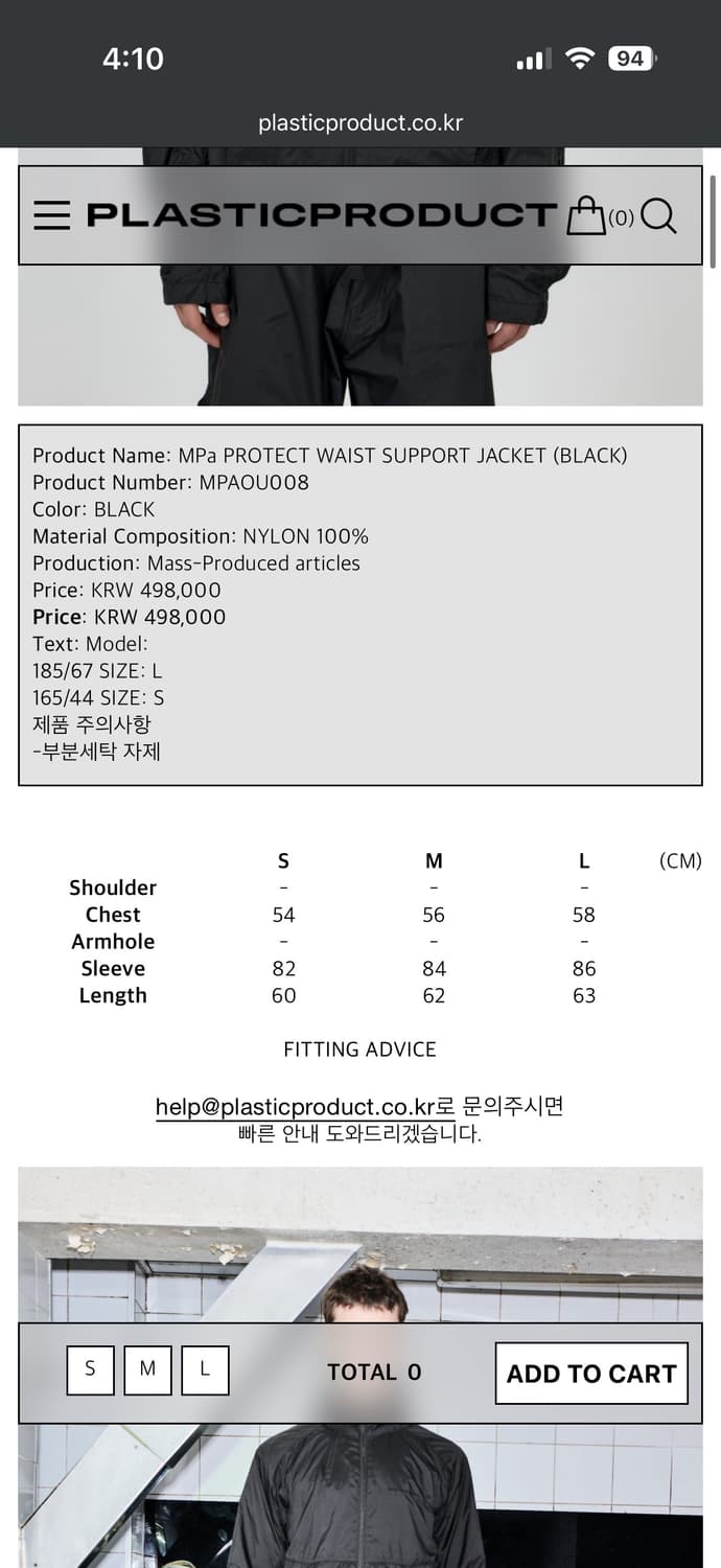 [L]플라스틱프로덕트 웨이스트 서포트 자켓 상품이미지4