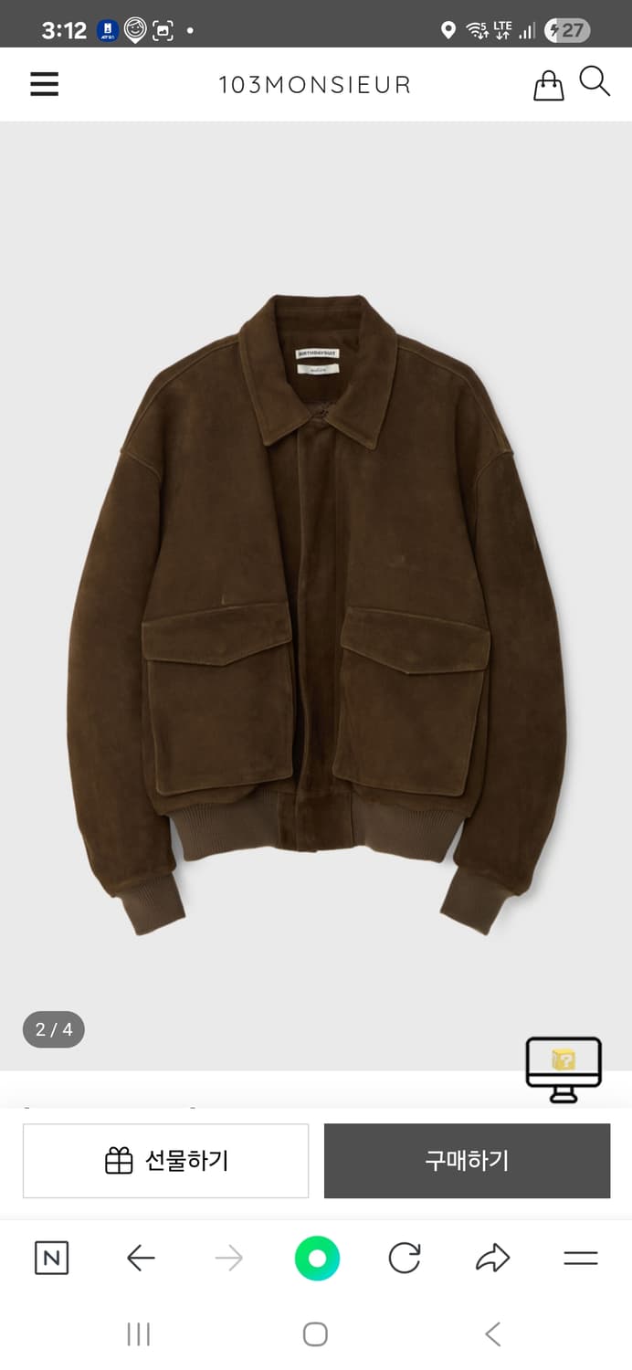 벌스데이수트 a2 스웨이드 L팝니다 상품이미지1