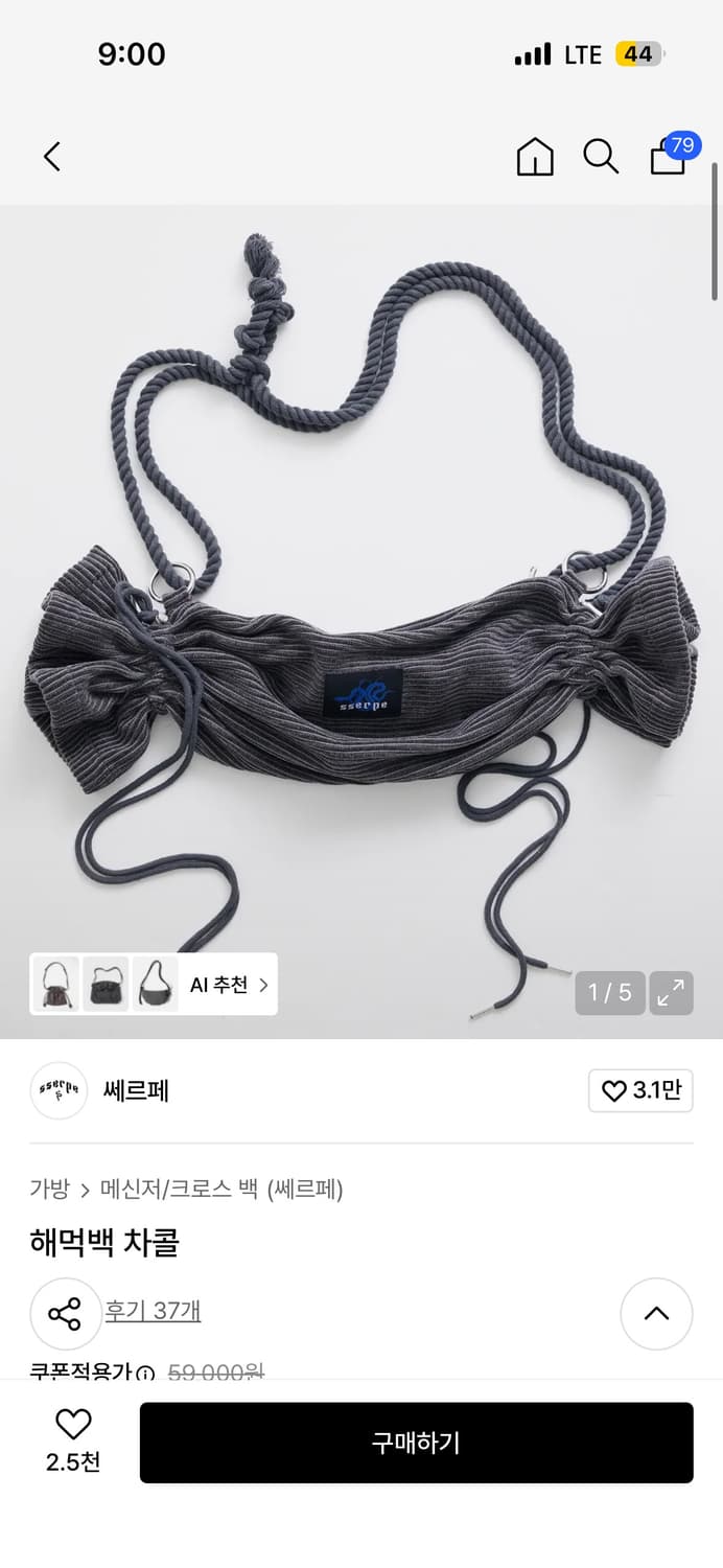 쎄르페 해먹백 차콜 새상품급 상품이미지1