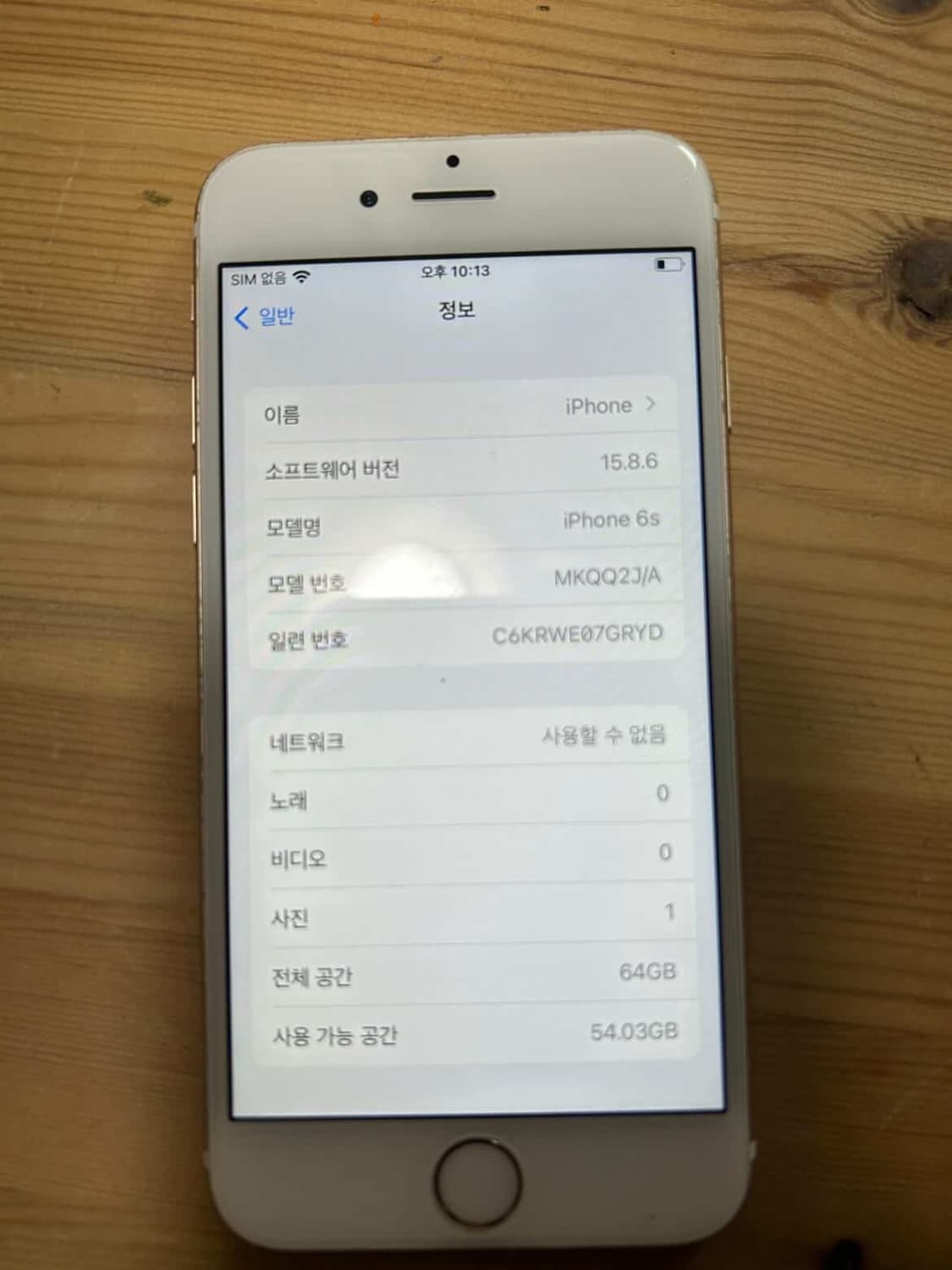 (순정폰) 아이폰 6s 골드 64GB 상품이미지4