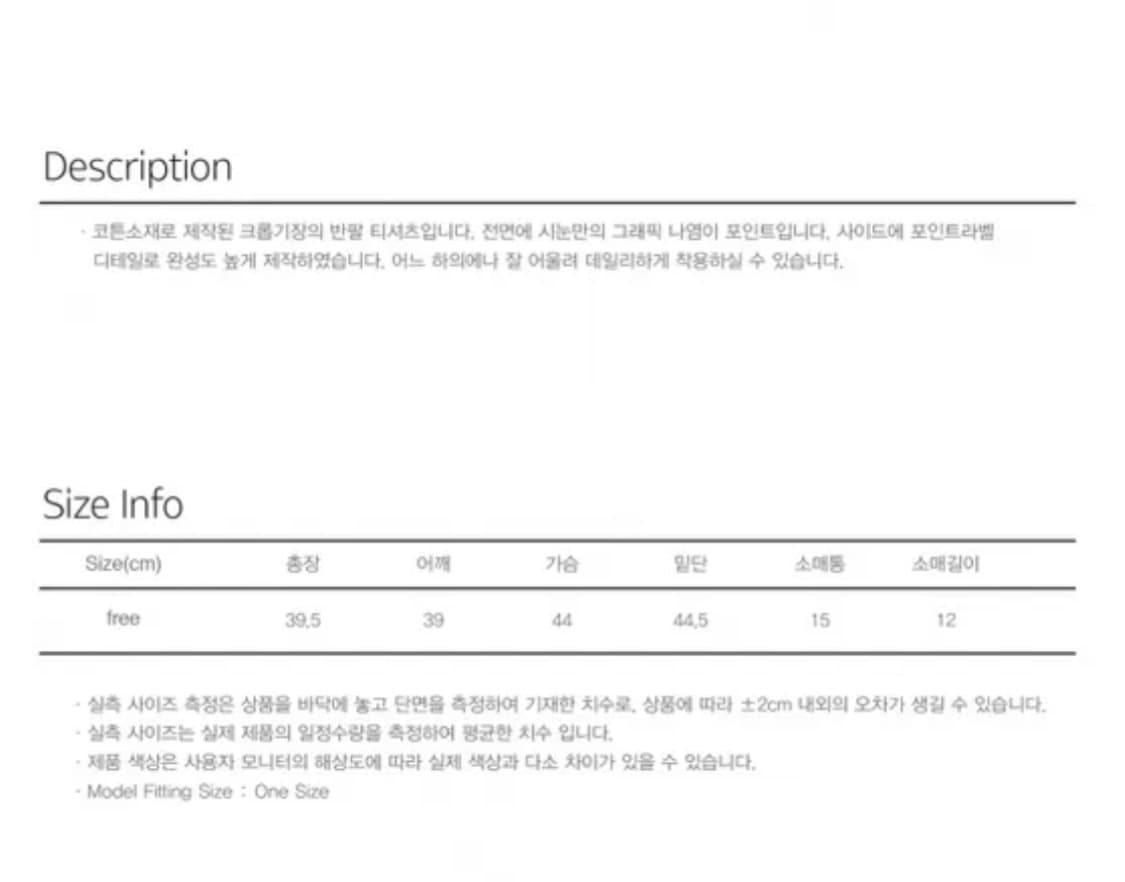 시눈 오리 크롭 티셔츠🦆 상품이미지5
