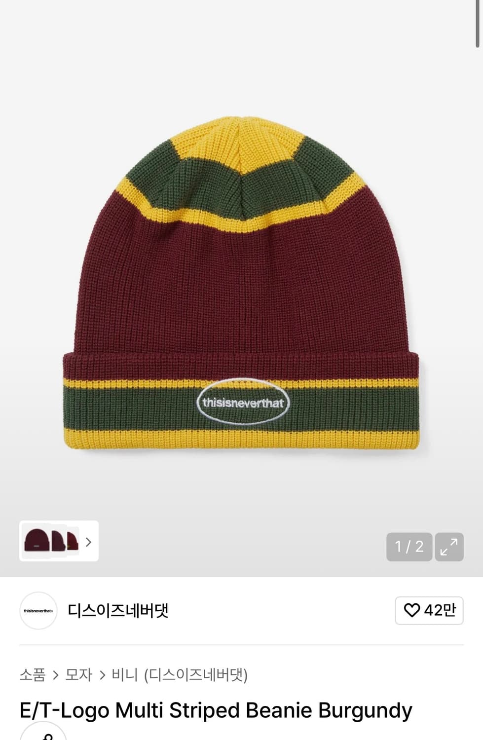 디스이즈네버댓 스트라이프 버건디컬러 비니 삽니다 상품이미지1