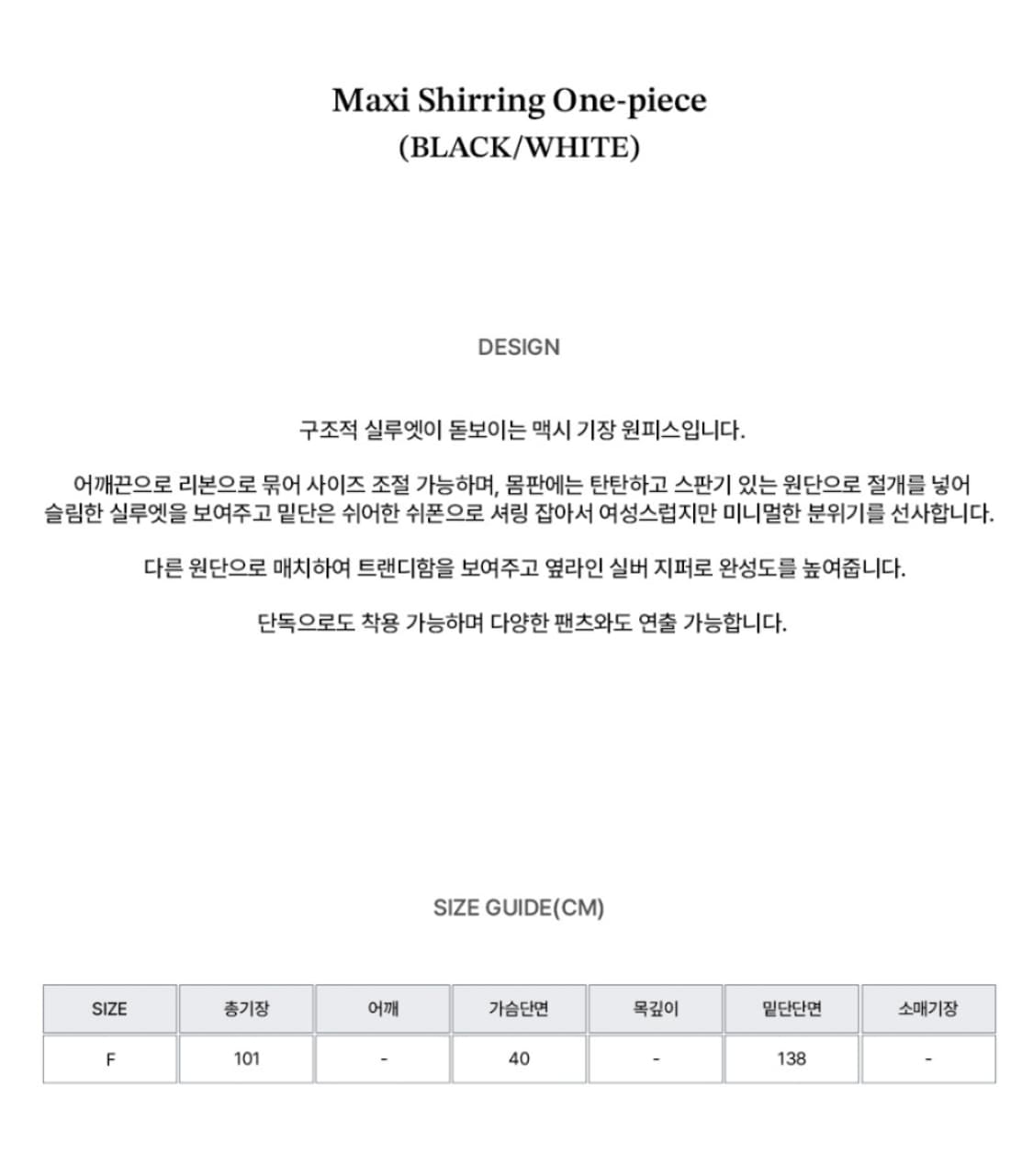 썬번프로젝트 원피스 ( Maxi Shirring One-piece ) 상품이미지5