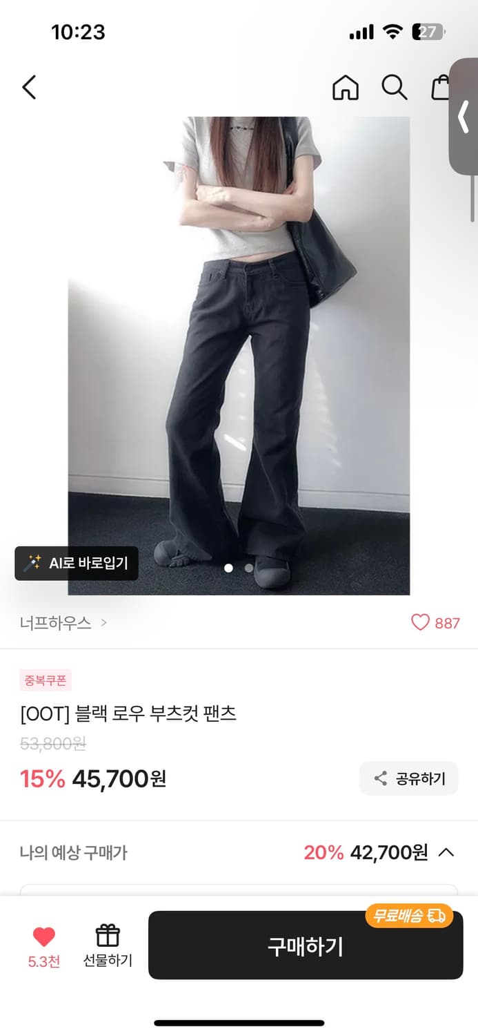 Ootj 부츠컷 팬츠 상품이미지1