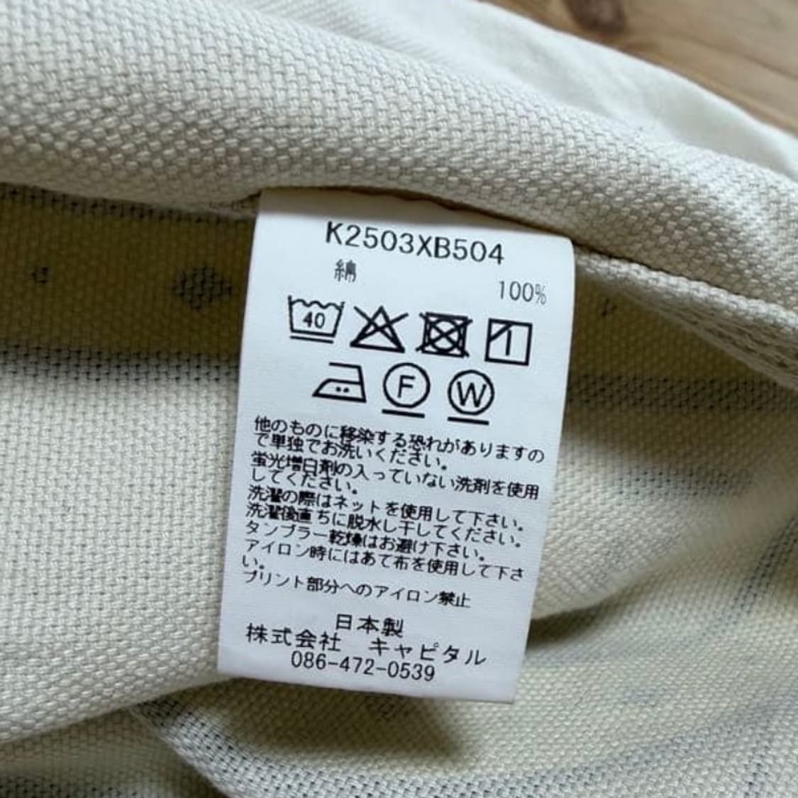 (착샷o) KAPITAL 캐피탈 캔버스 뉴스페이퍼 숄더백 화이트  상품이미지5