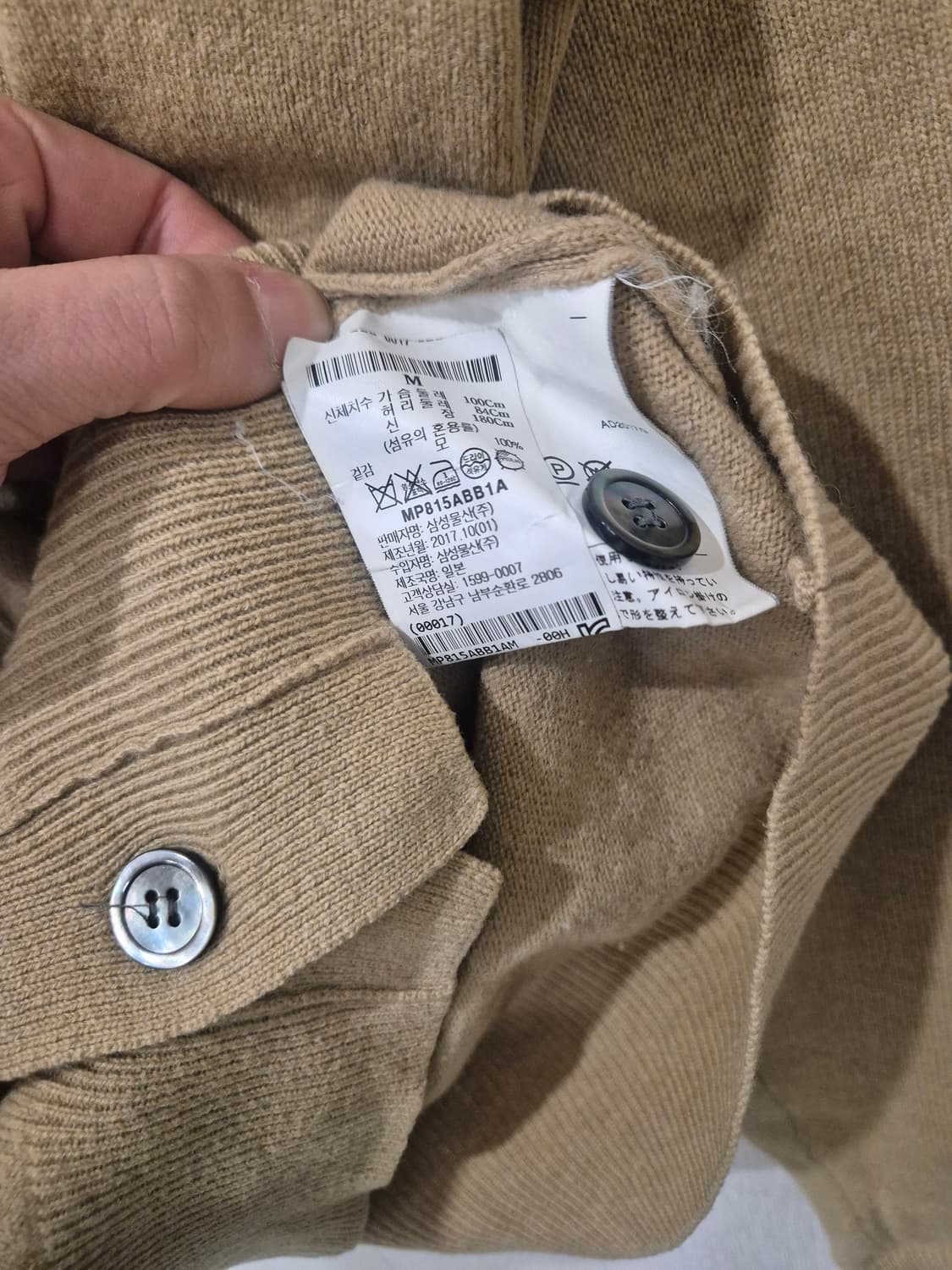 꼼데가르송 가디건 M 사이즈 상품이미지5