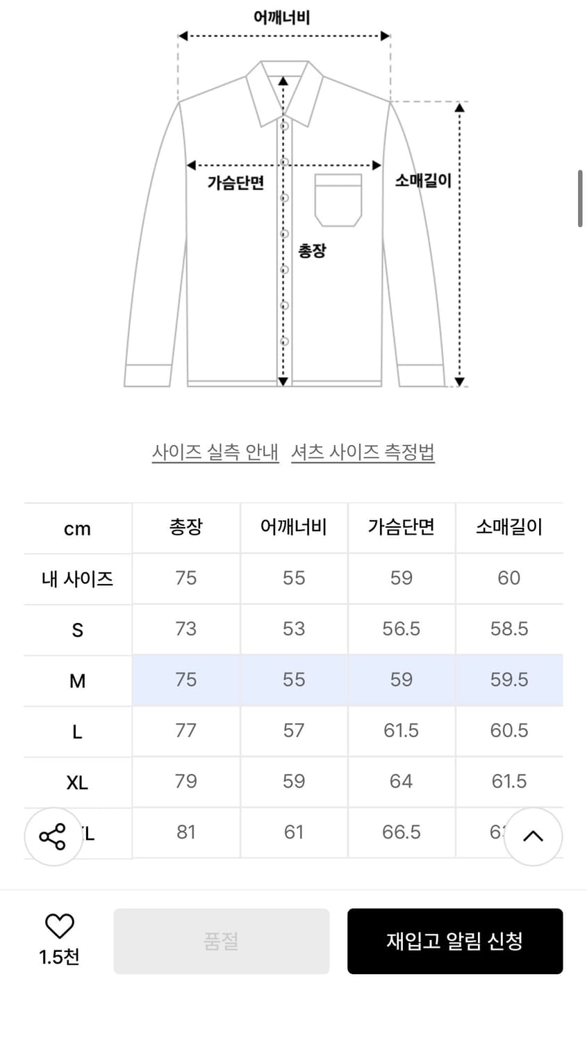 유니온블루 스트라이프 런드리셔츠 블루 상품이미지7