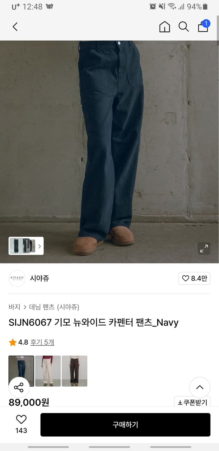 SIYAZU 뉴 와이드 기모 카펜터 팬츠 네이비 (L) 상품이미지8