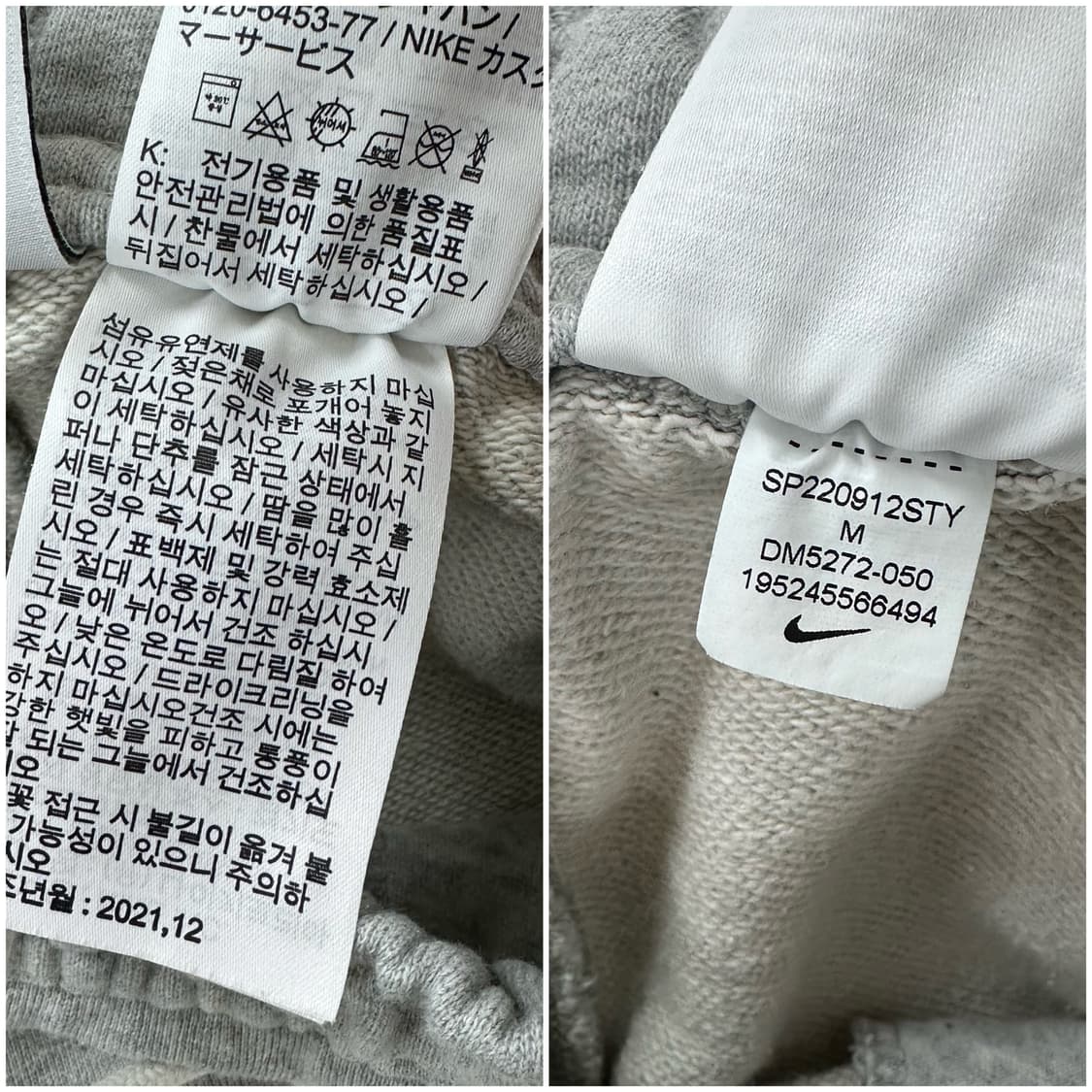 나이키 NIKE 스웨트 조거 밴딩 팬츠 M사이즈 J22 상품이미지10