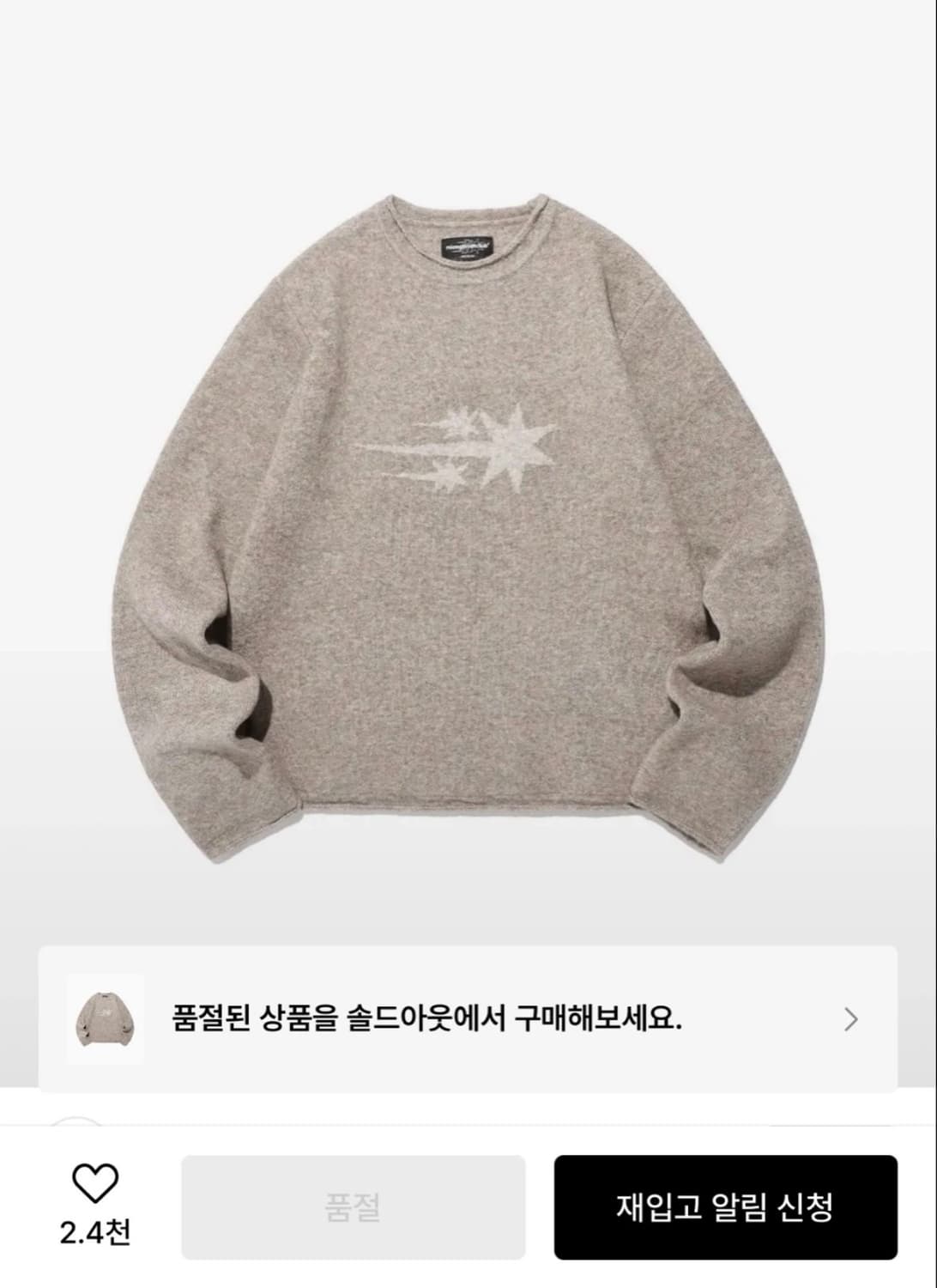(일괄) 나이스고스트클럽 니트 맨투맨 브라운 베이지 고스트 소울걸 반팔  상품이미지2