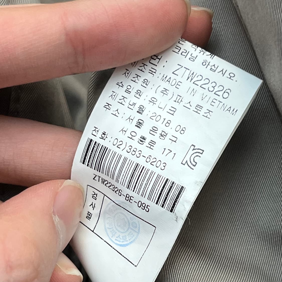 지오송지오 남성 구스다운 패딩 내피포함 (95) 상품이미지8