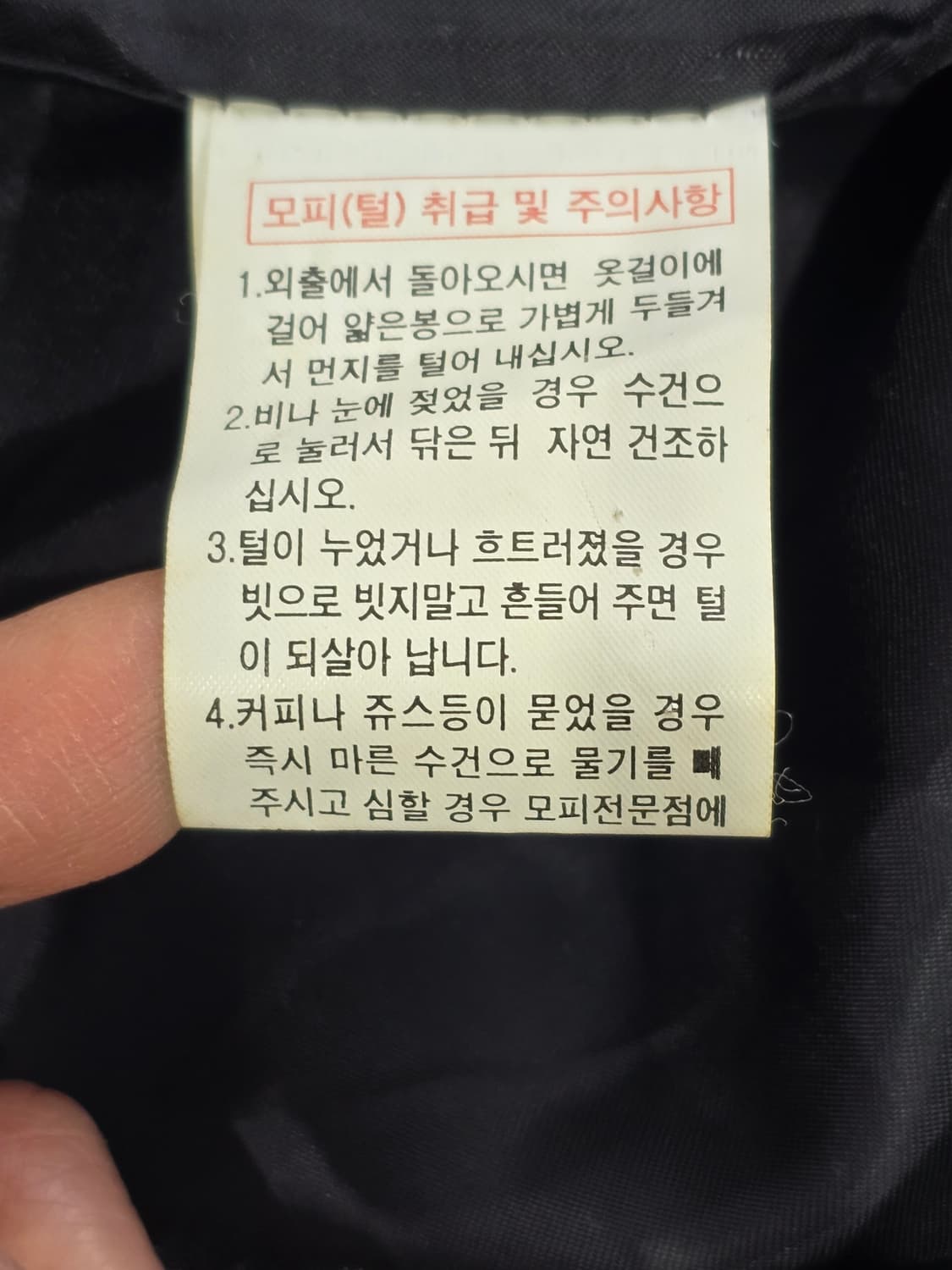 시스틴 여성 블랙 털 자켓 66사이즈 상품이미지6