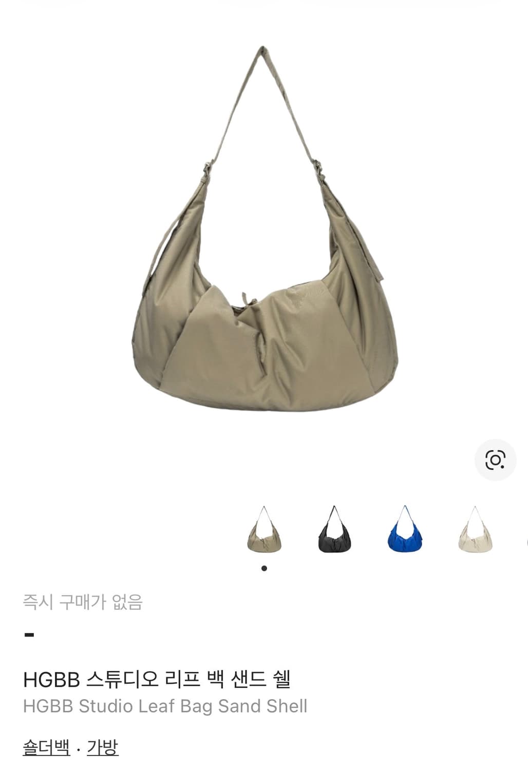 Hgbb studio leaf bag sand shell 리프백 샌드쉘 상품이미지1