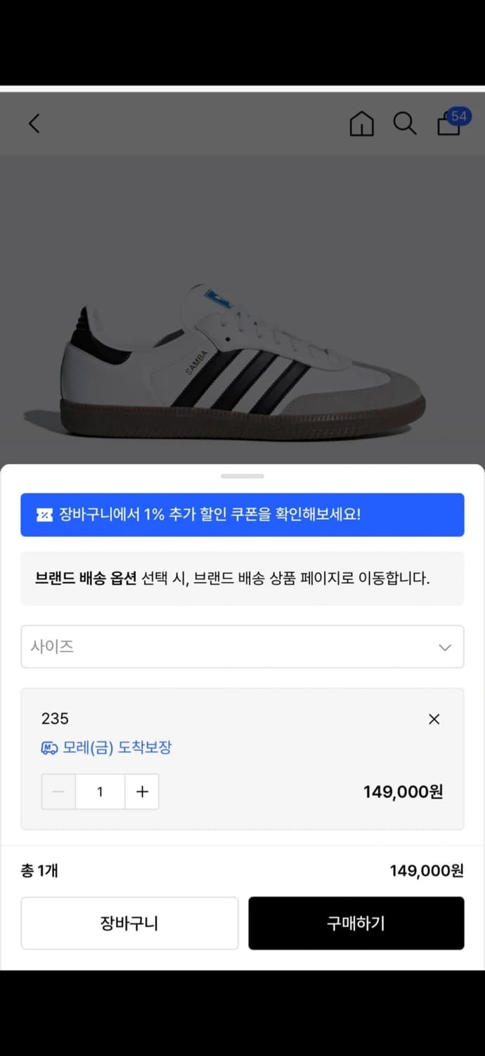 아디다스 삼바 OG 화이트 블랙 235 상품이미지8