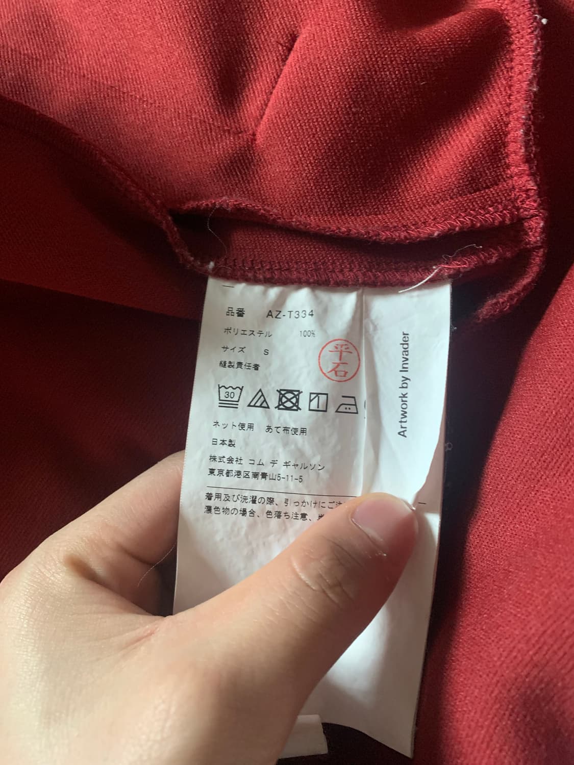 꼼데가르송 인베이더 콜라보 후드집업 상품이미지3